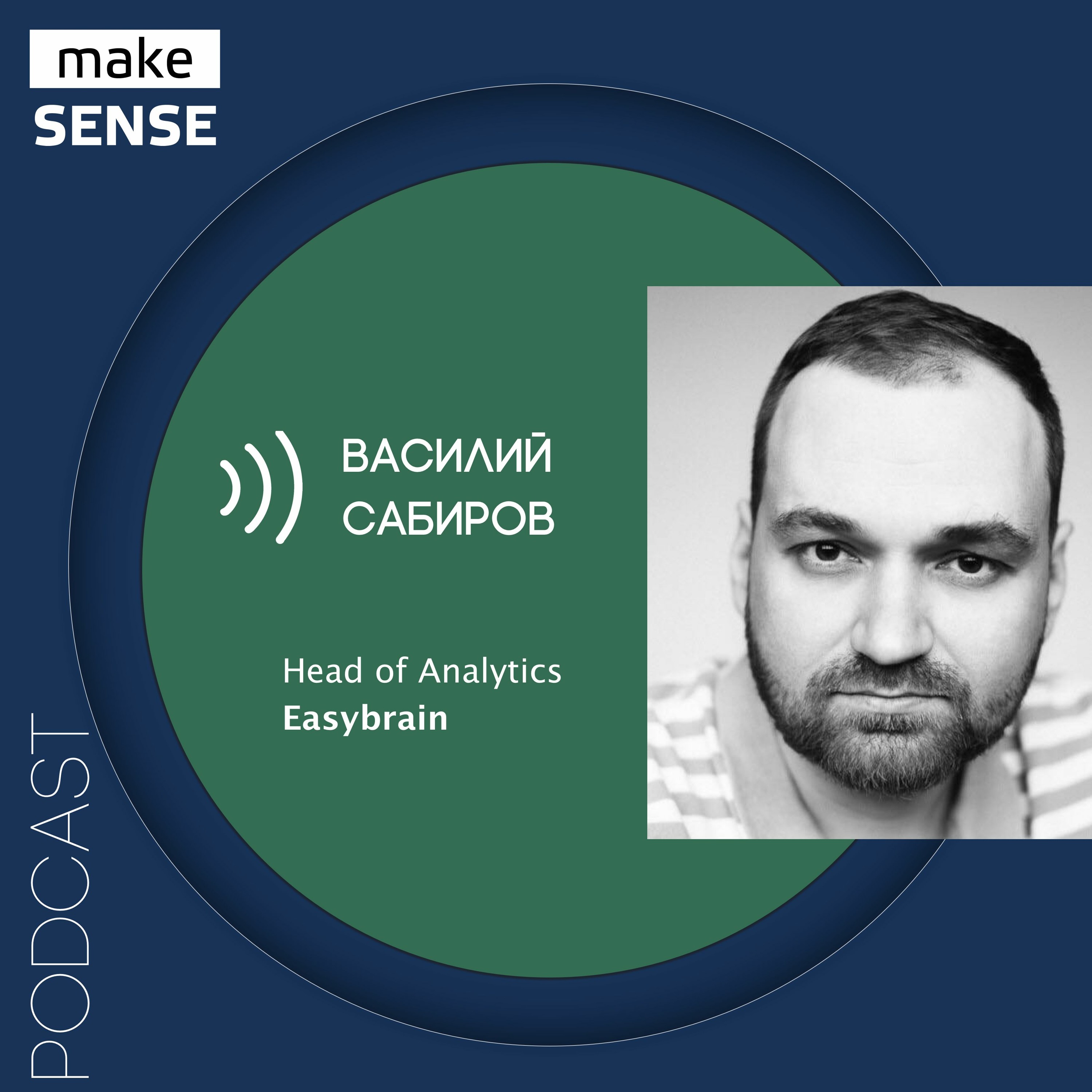 О метриках, сегментации и монетизации в играх, и применении игровых механик в продуктах episode artwork