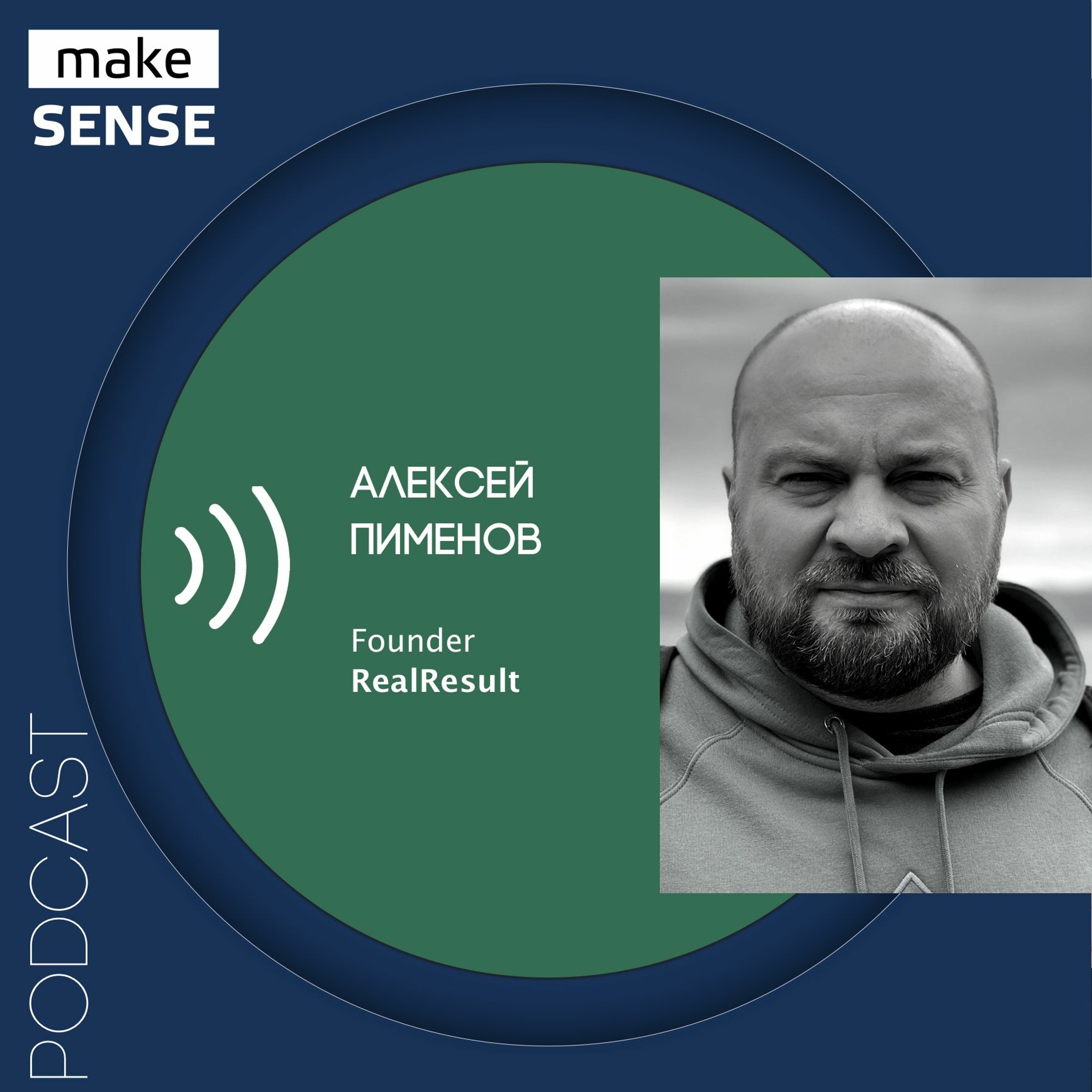 Об оценке рисков, уровнях зрелости компаний и Канбан-методе с Алексеем Пименовым episode artwork