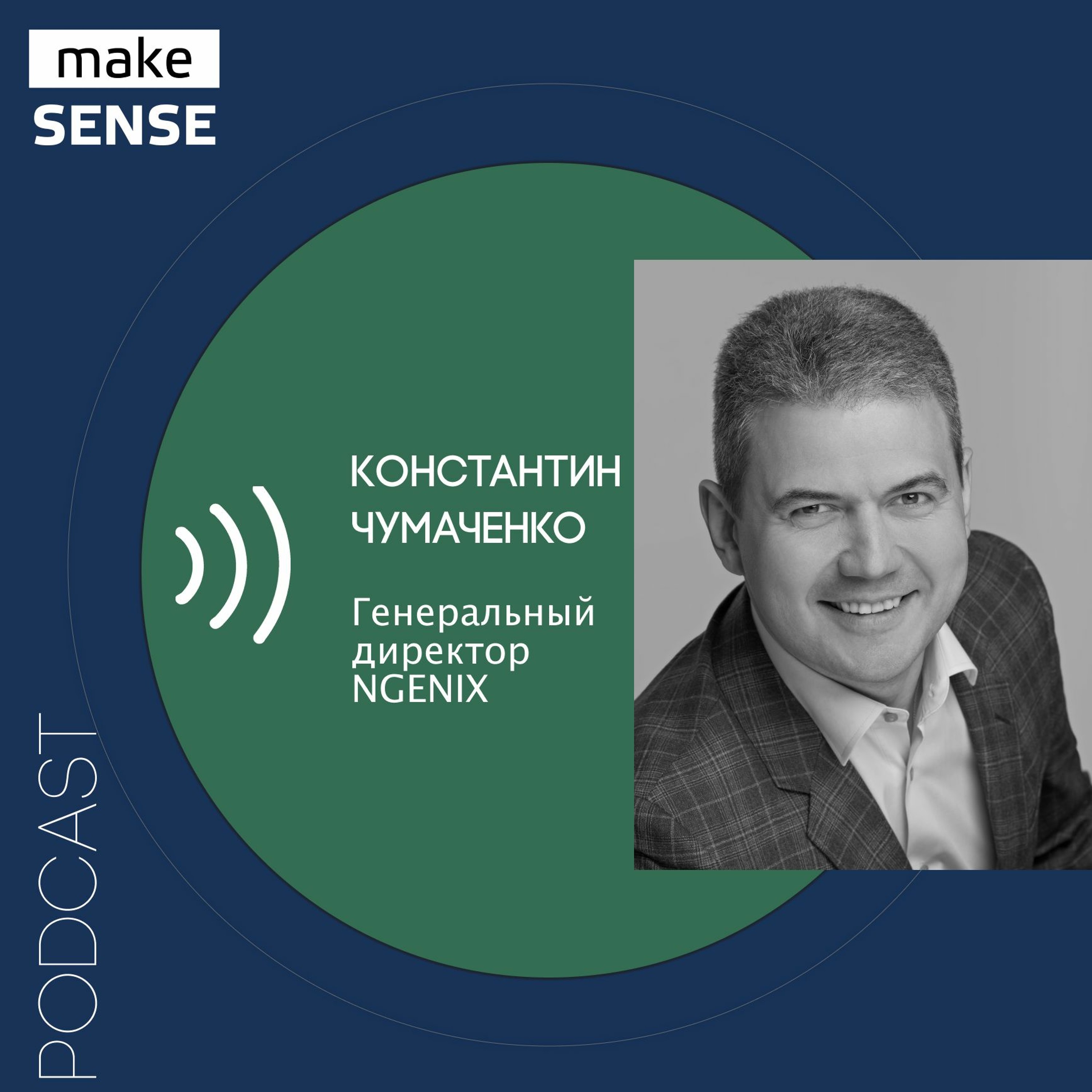 Об устройстве и инфраструктуре интернета, безопасности, протоколах и контроле над сетью episode artwork