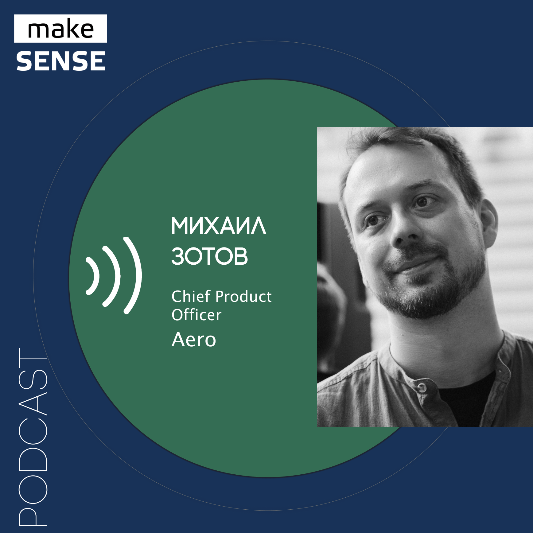 О работе продактом на стороне агентства, продактах одной кнопки, «своем» и «чужом» продуктах episode artwork