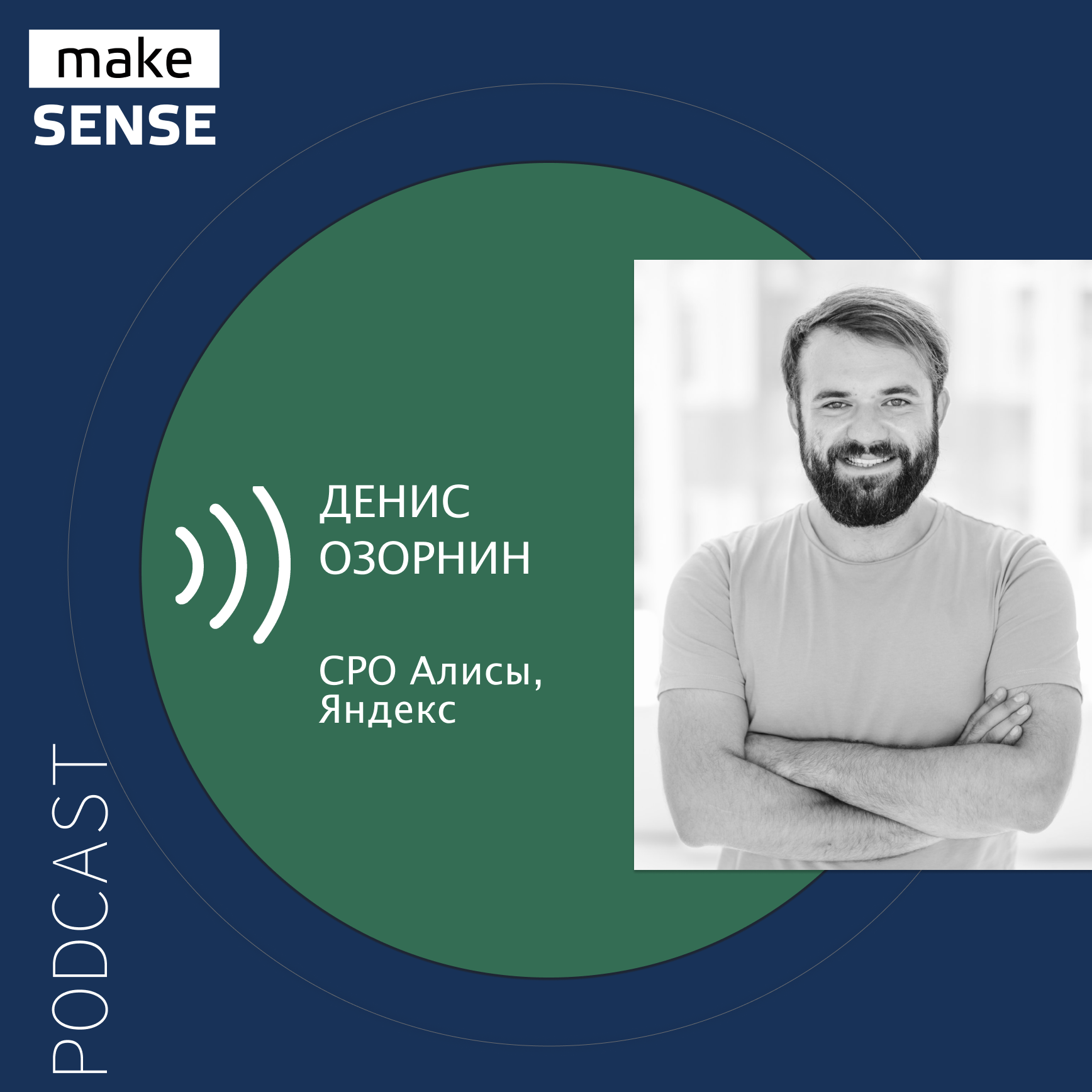 О практике внедрения больших языковых моделей, вызовах и тестировании гипотез episode artwork