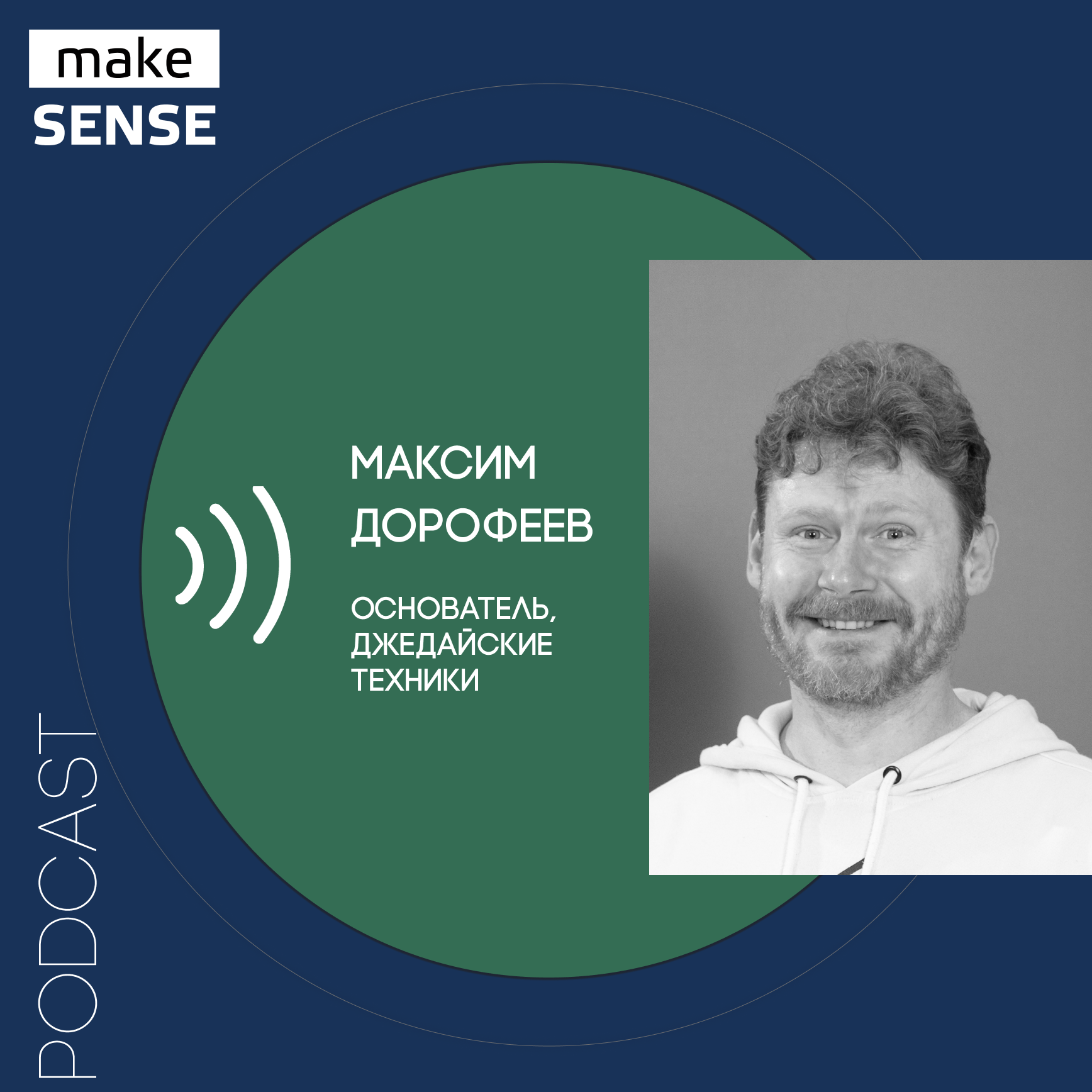 О практических инструментах логики, обучении у взрослых и иллюзии понимания себя и других episode artwork