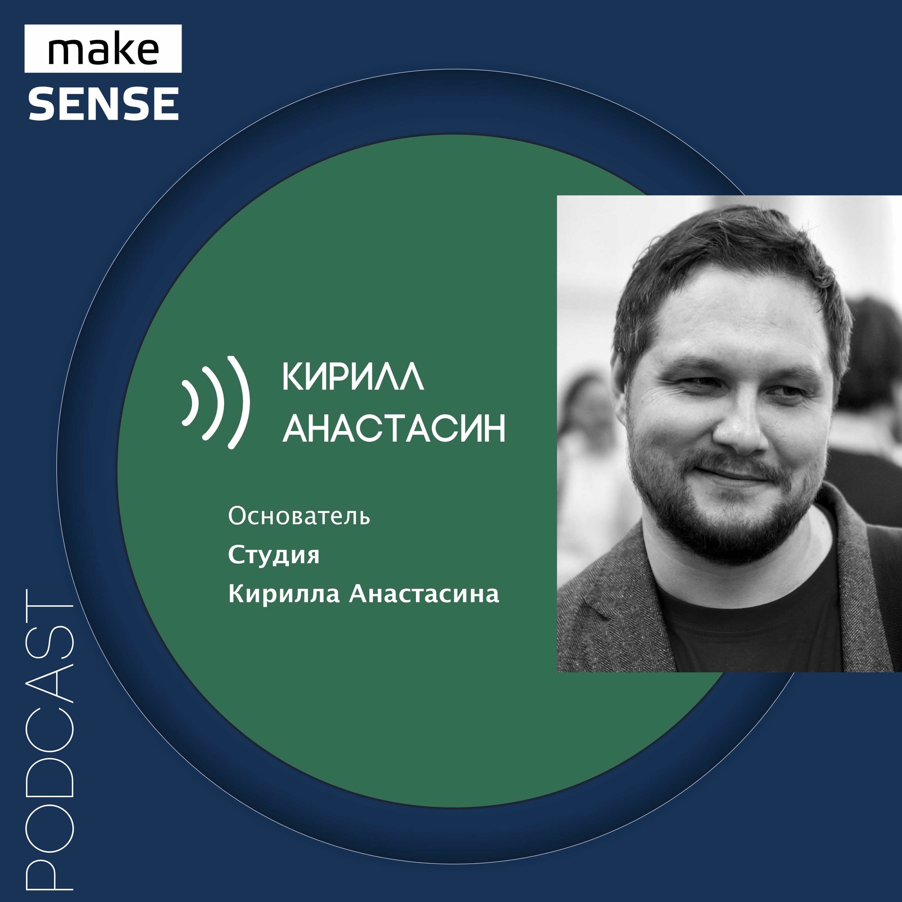 О сути сторителлинга, его правильном применении в бизнесе и схемах построения презентаций episode artwork
