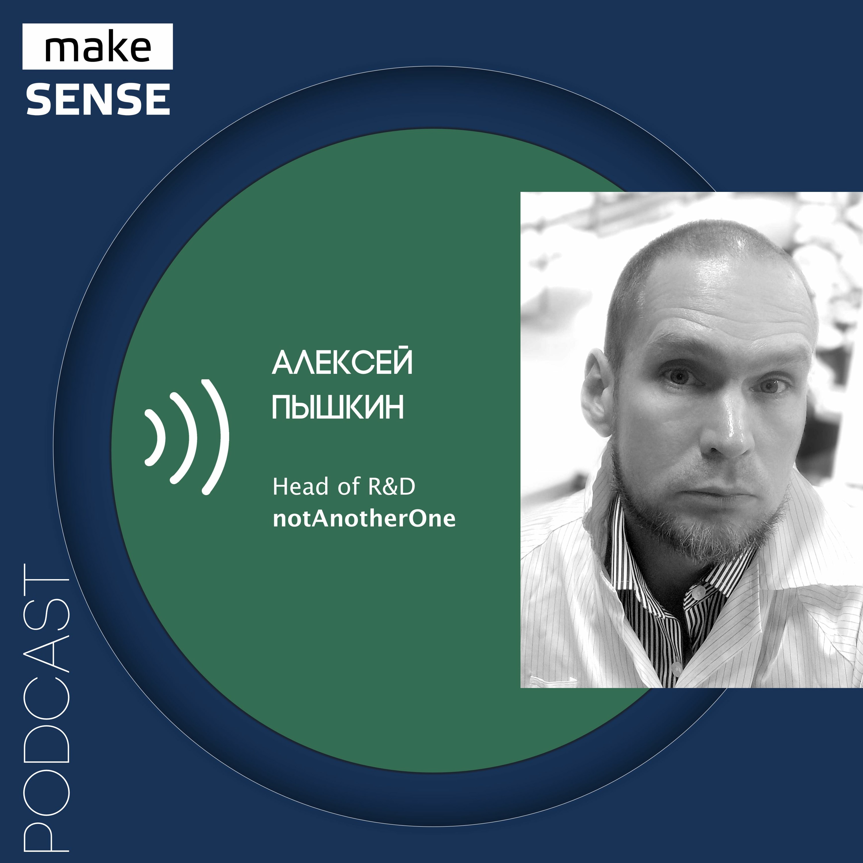 О разработке hardware-продуктов — этапы, сложности, сроки и стоимость с Алексеем Пышкиным episode artwork