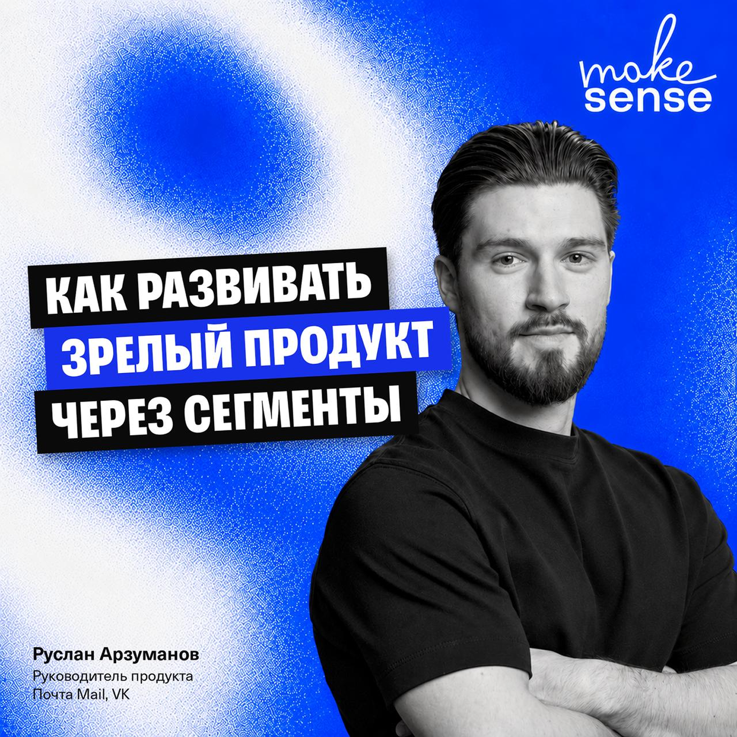 podcast