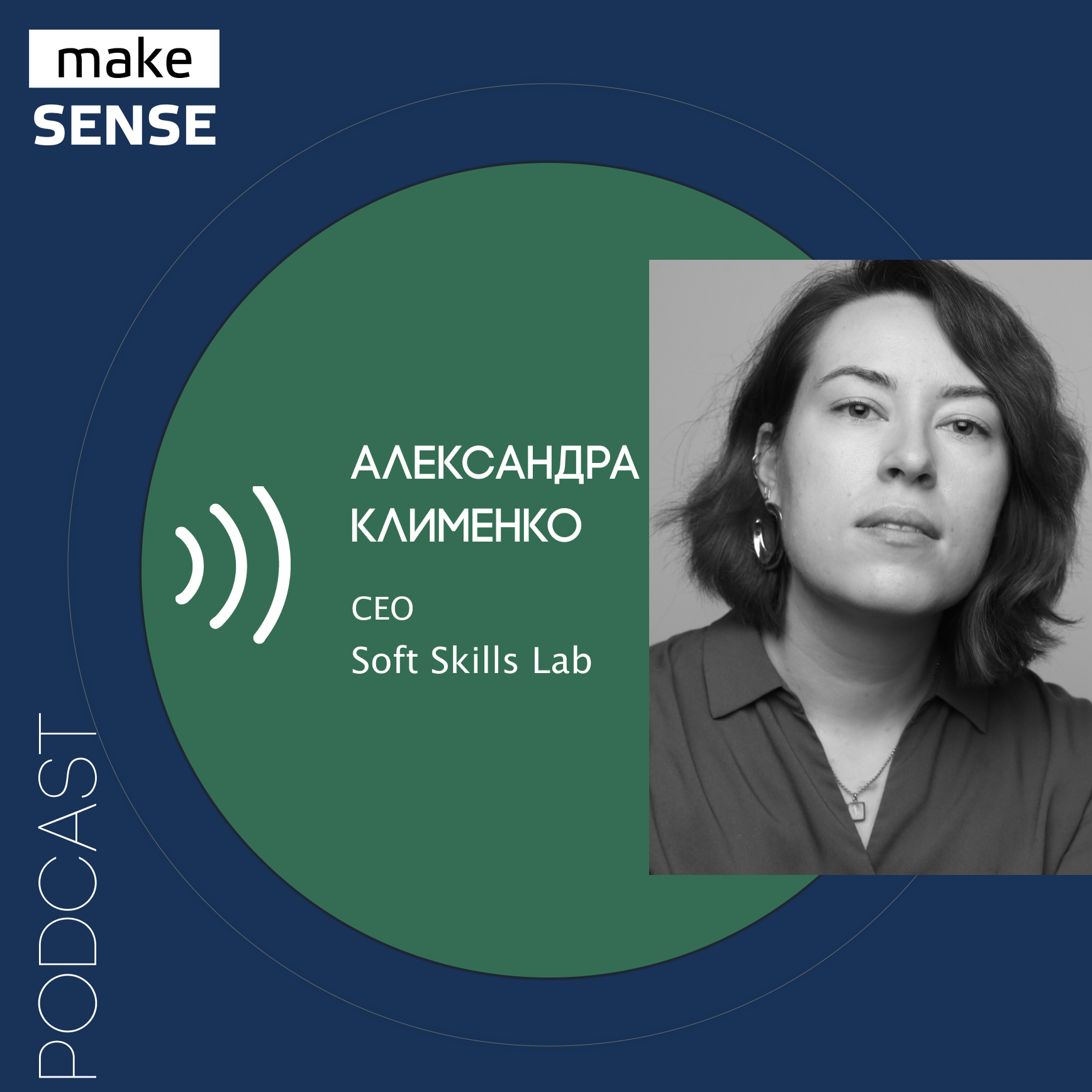 О конфликтах на работе, манипуляциях, отстаивании границ, карьерном росте и управлениями эмоциями episode artwork