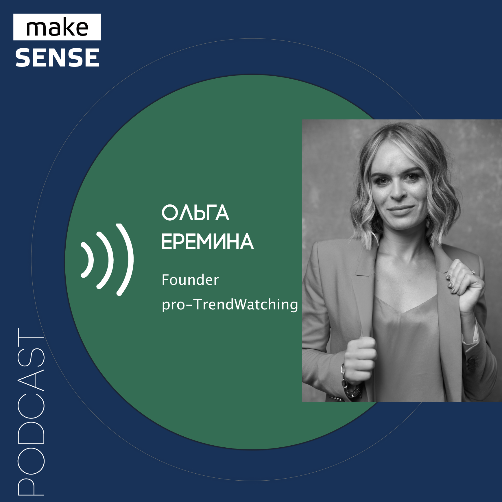 О важных сигналах, трендах, вторичности языковых моделей и пользе скучной сложной информации episode artwork