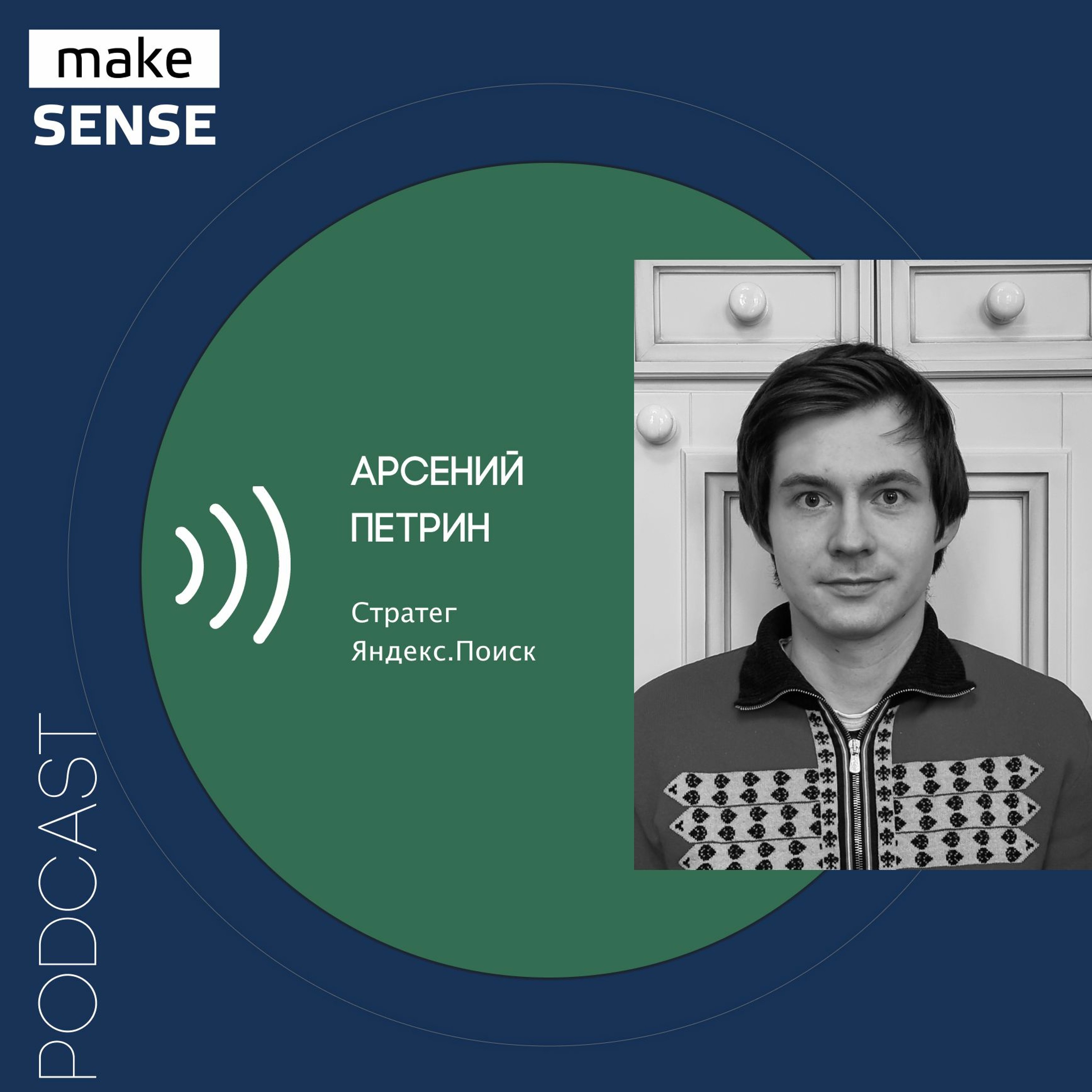 О макроэкономике, связи продуктовых и экономических метрик, брендинге в кризис и ценовой конкуренции episode artwork