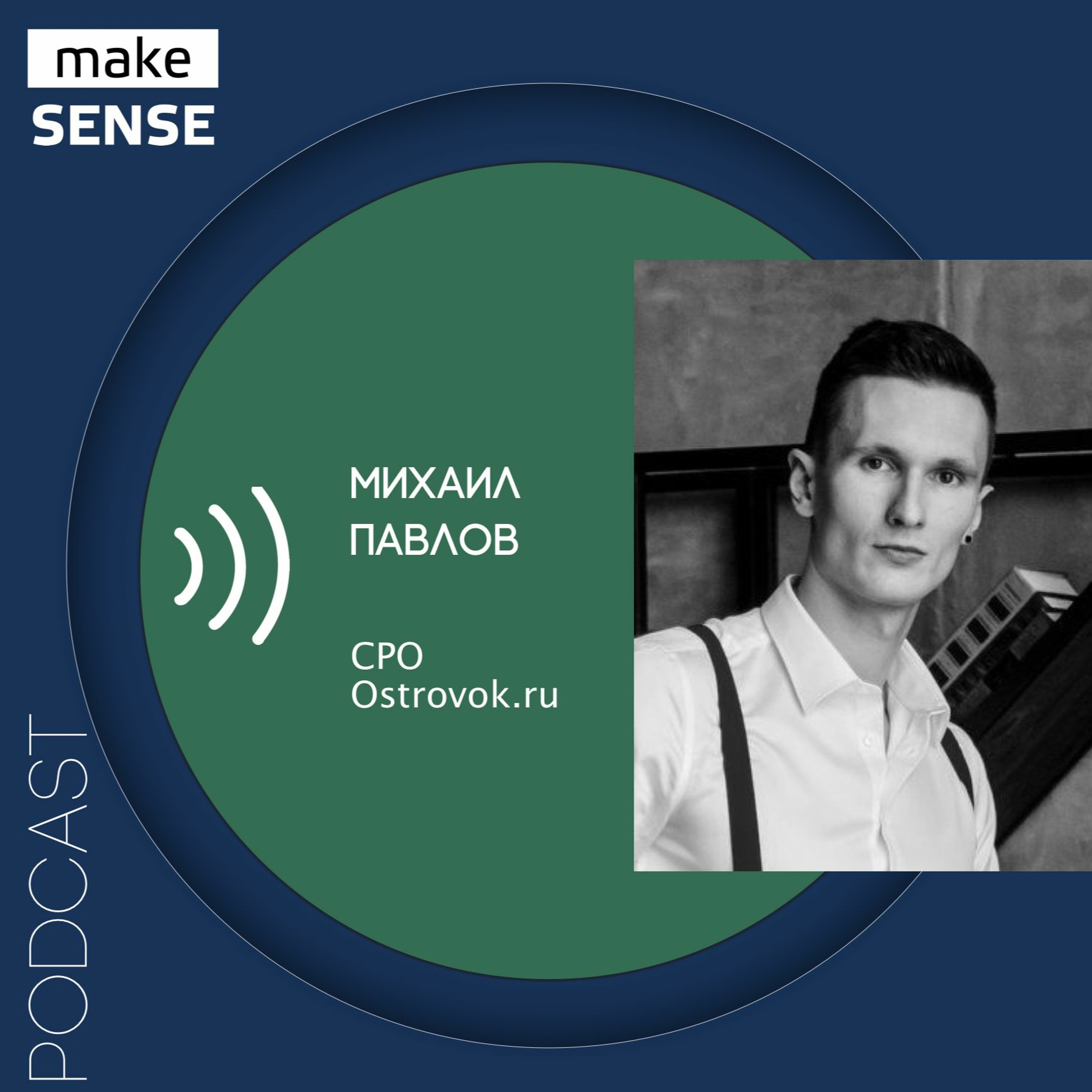 Как работает букинг отелей? О выживании трэвел-индустрии, бизнес-моделях, процессах и экономике episode artwork