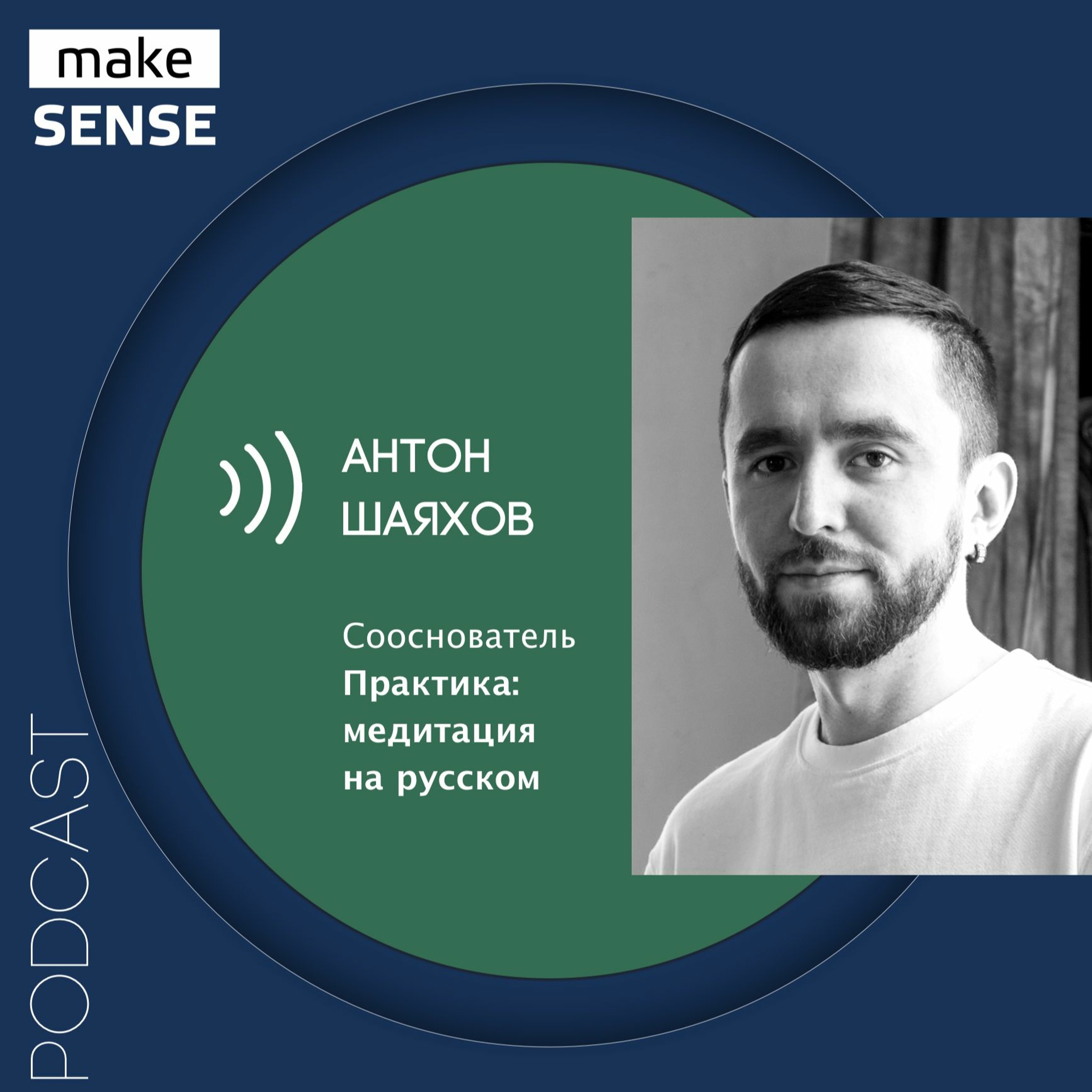 О запуске продукта без команды разработки, маркетинге и монетизации сервиса для ментального здоровья episode artwork