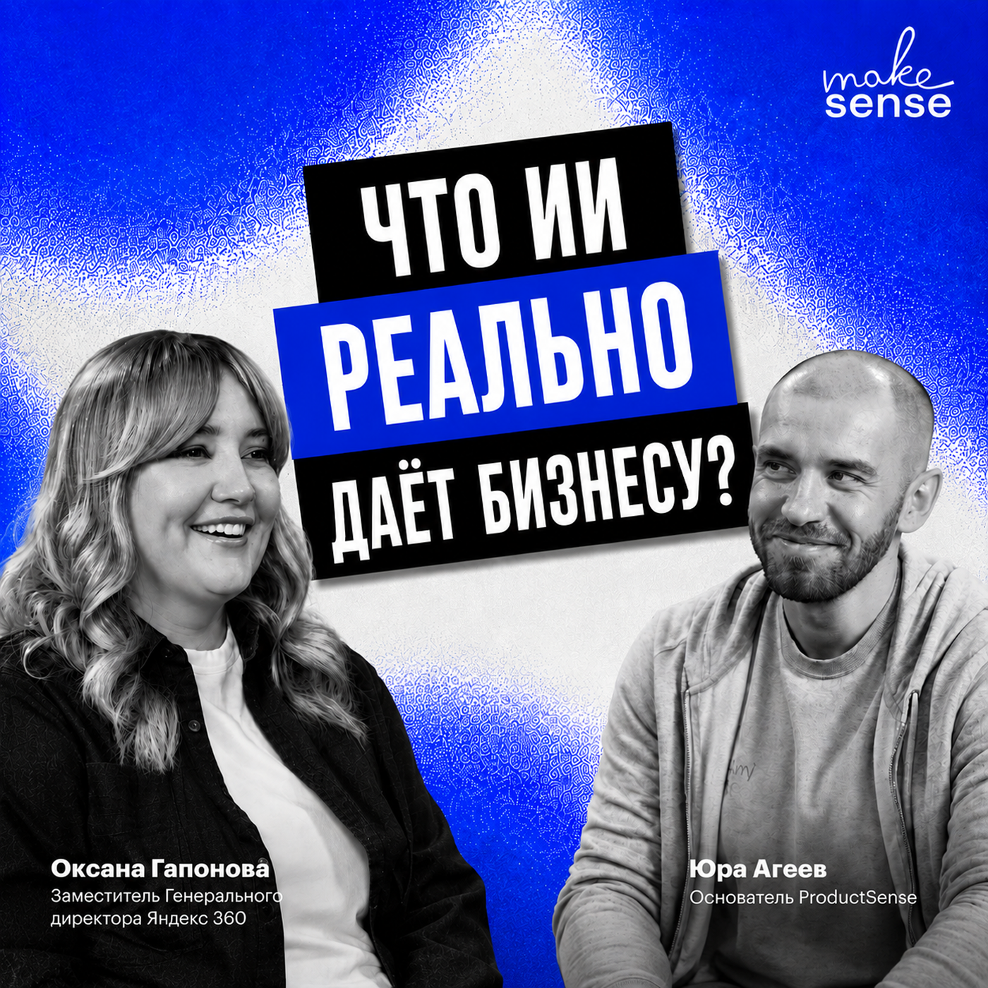 Об экономике ИИ в бизнесе, перестройке процессов целиком, ответственности и будущем SaaS-сервисов podcast