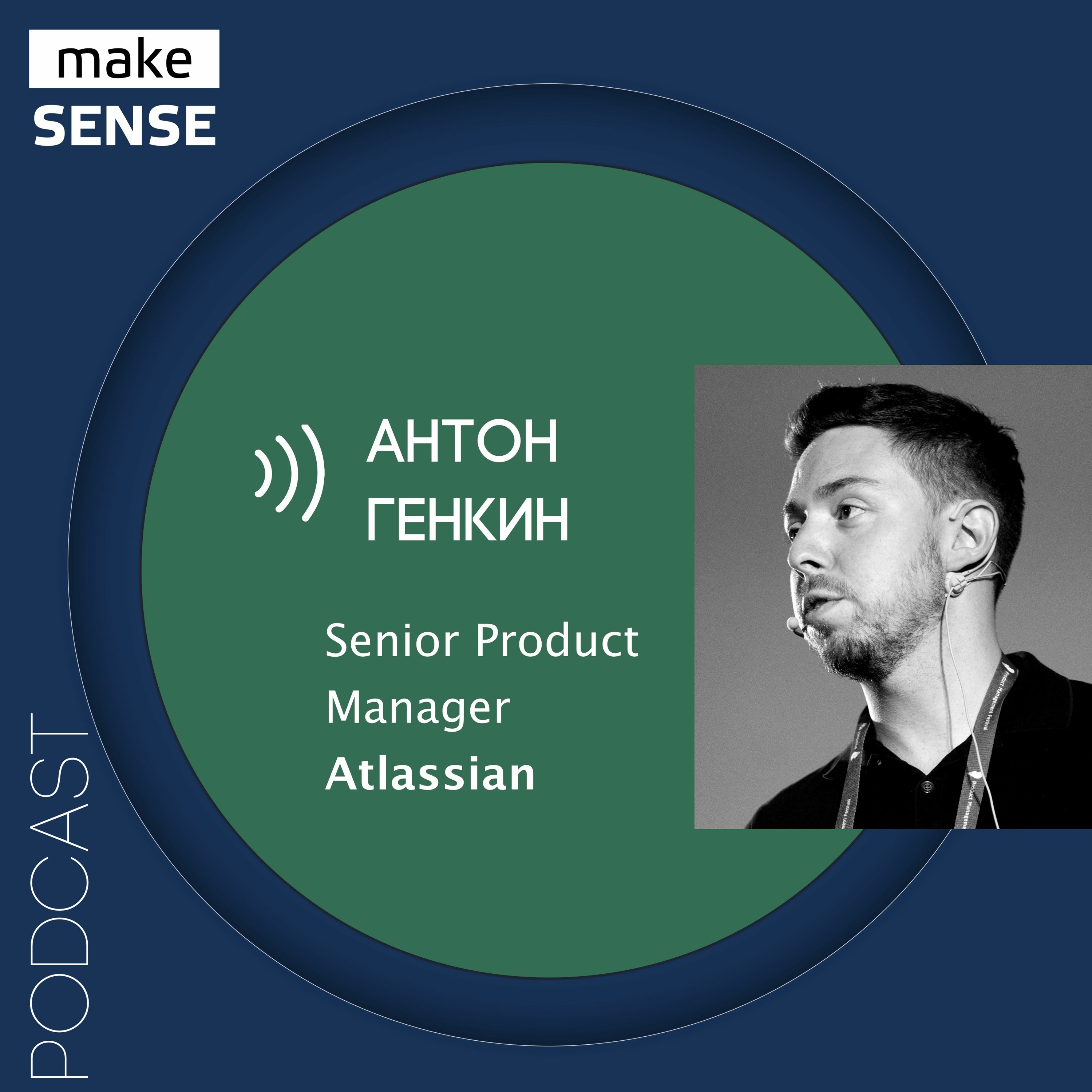 О жизни в Австралии, роли продакта и способах борьбы с когнитивными искажениями с Антоном Генкиным episode artwork