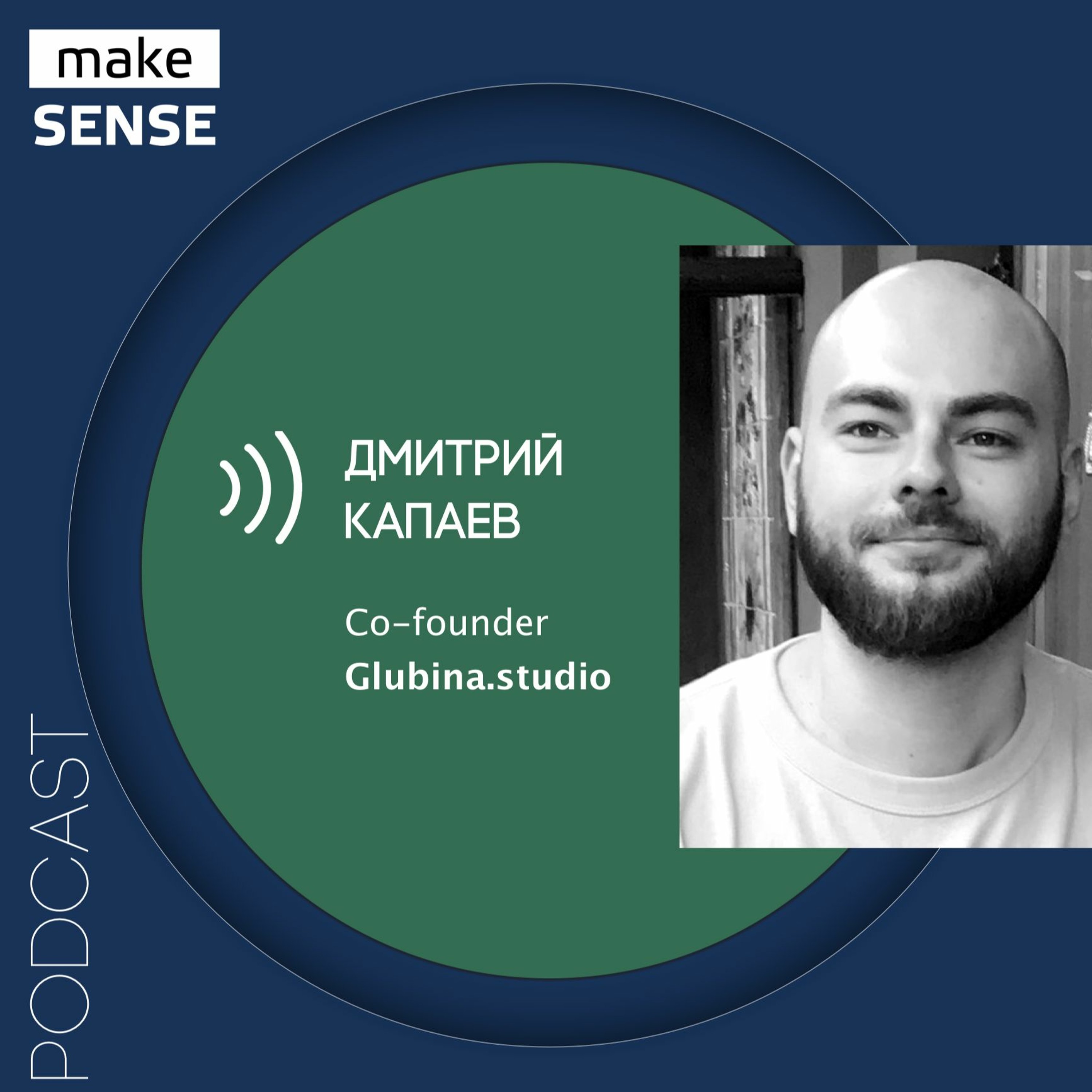 О практике Jobs-To-Be-Done, разных уровнях применения, мифах и вреде продуктоцентричности episode artwork