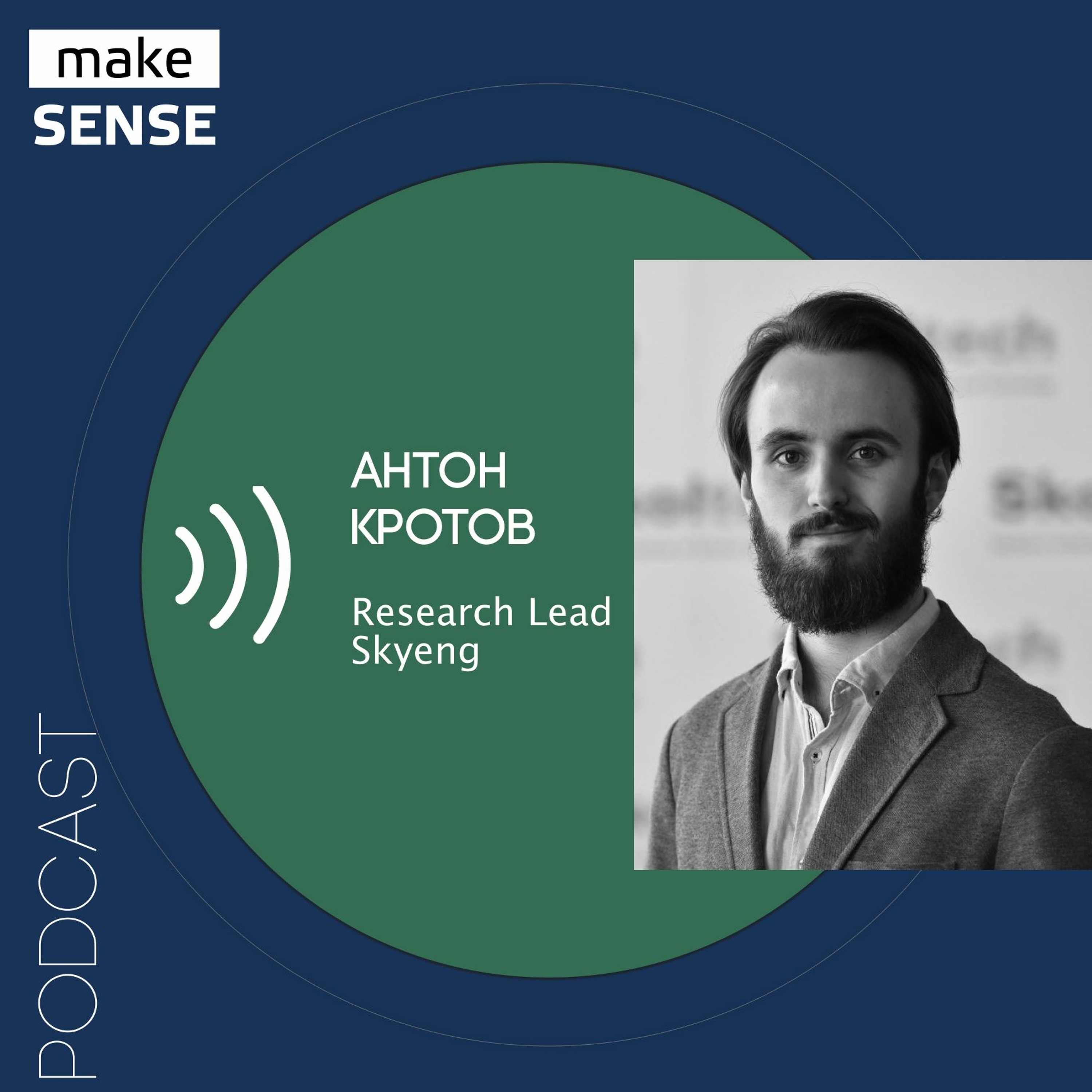 О фреймворке по проверке Product/Market Fit, прокси-метриках, выборе каналов привлечения и опросах episode artwork