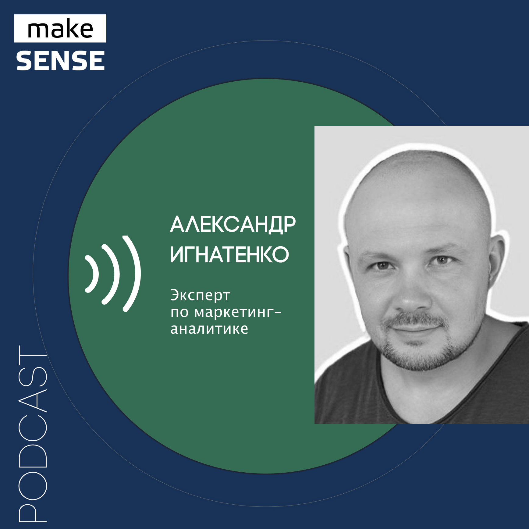 О конверсии, фреймворке для работы с конверсией, узких местах, противоречиях и экспериментах episode artwork