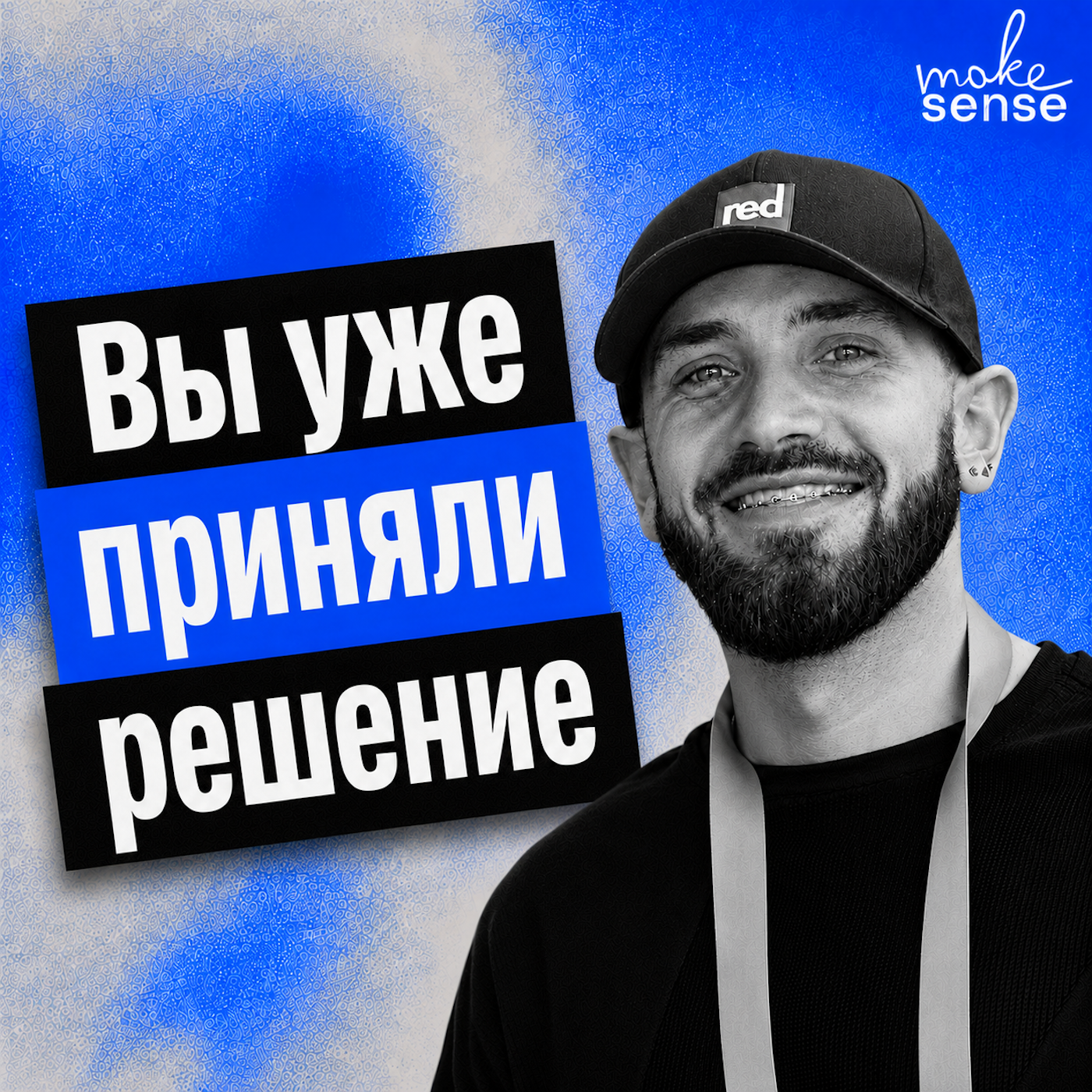 Об аналитическом подхалимстве ИИ, принятии решений и убедительной предвзятости podcast
