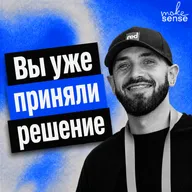 Об аналитическом подхалимстве ИИ, принятии решений и убедительной предвзятости