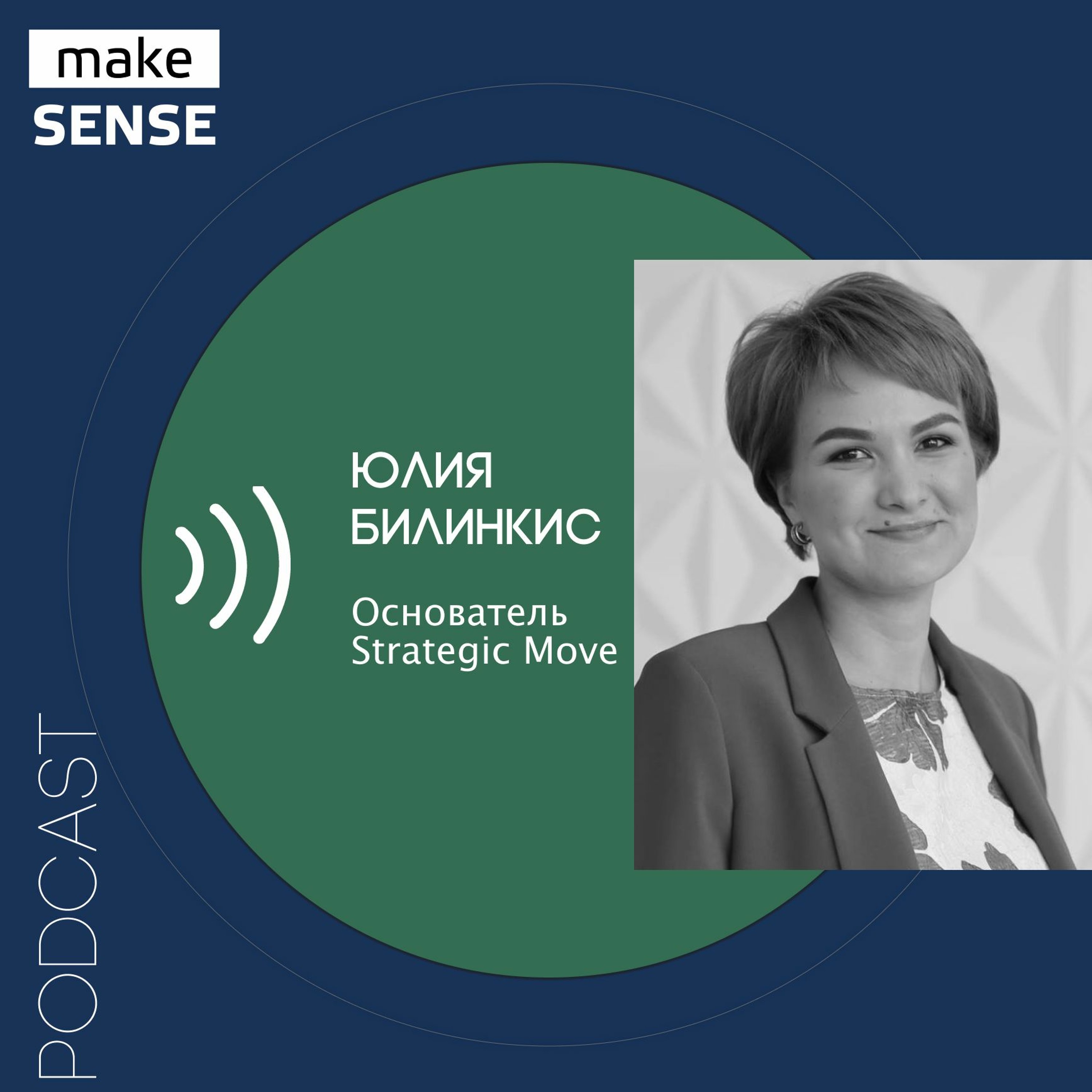 О поиске и подходах к Product/Market Fit в ситуации неопределенности, индикаторах успеха и ценности episode artwork