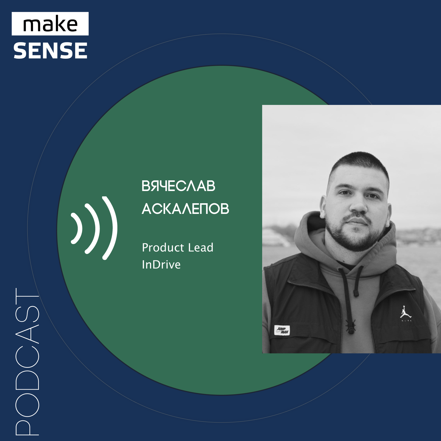 О Market в Market/Product Fit, других «фитах», неудаче маркетплейсов услуг и бесполезных клиентах episode artwork