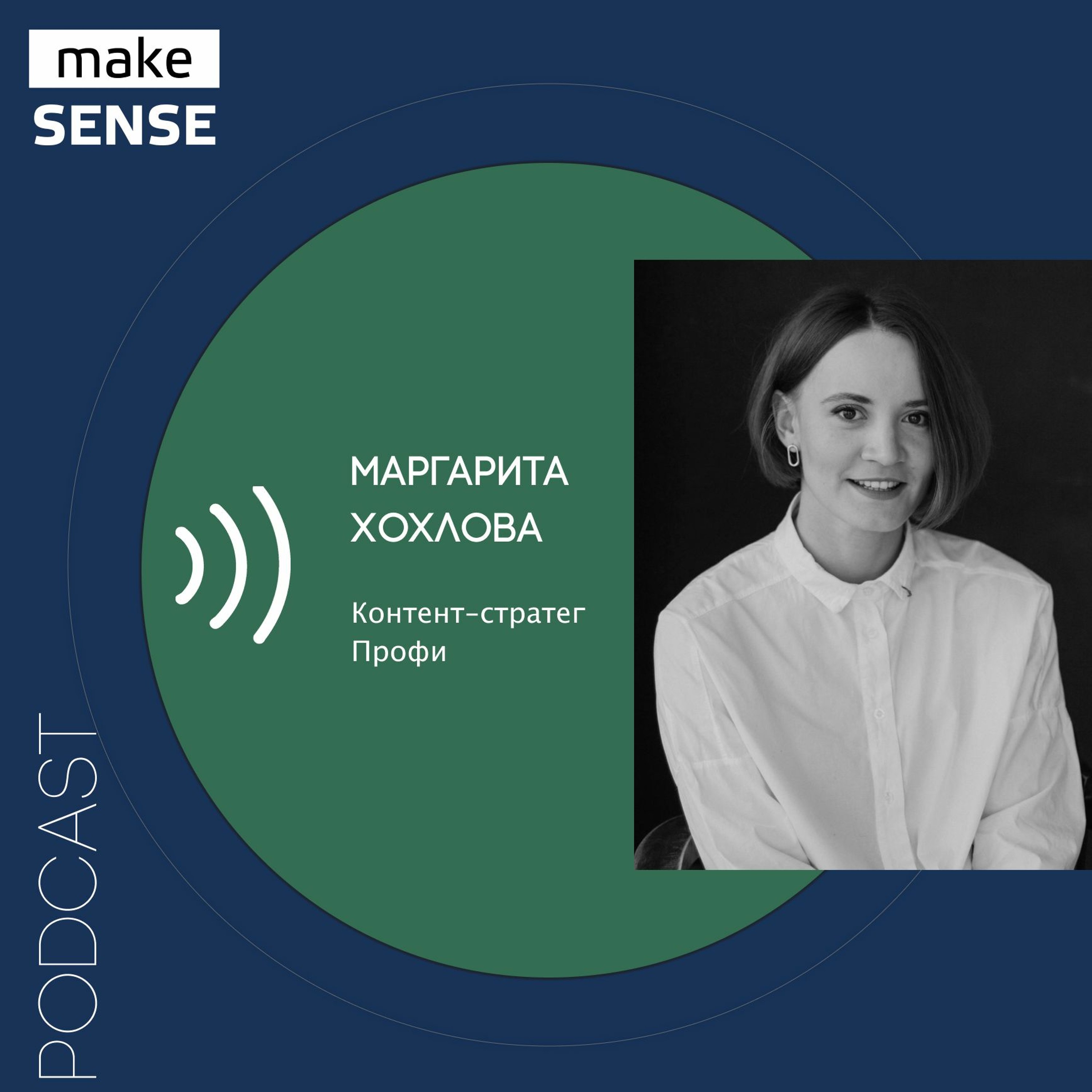 О UX-редактуре, сценариях в интерфейсе, роли редактора в продуктовой команде и этике в текстах episode artwork