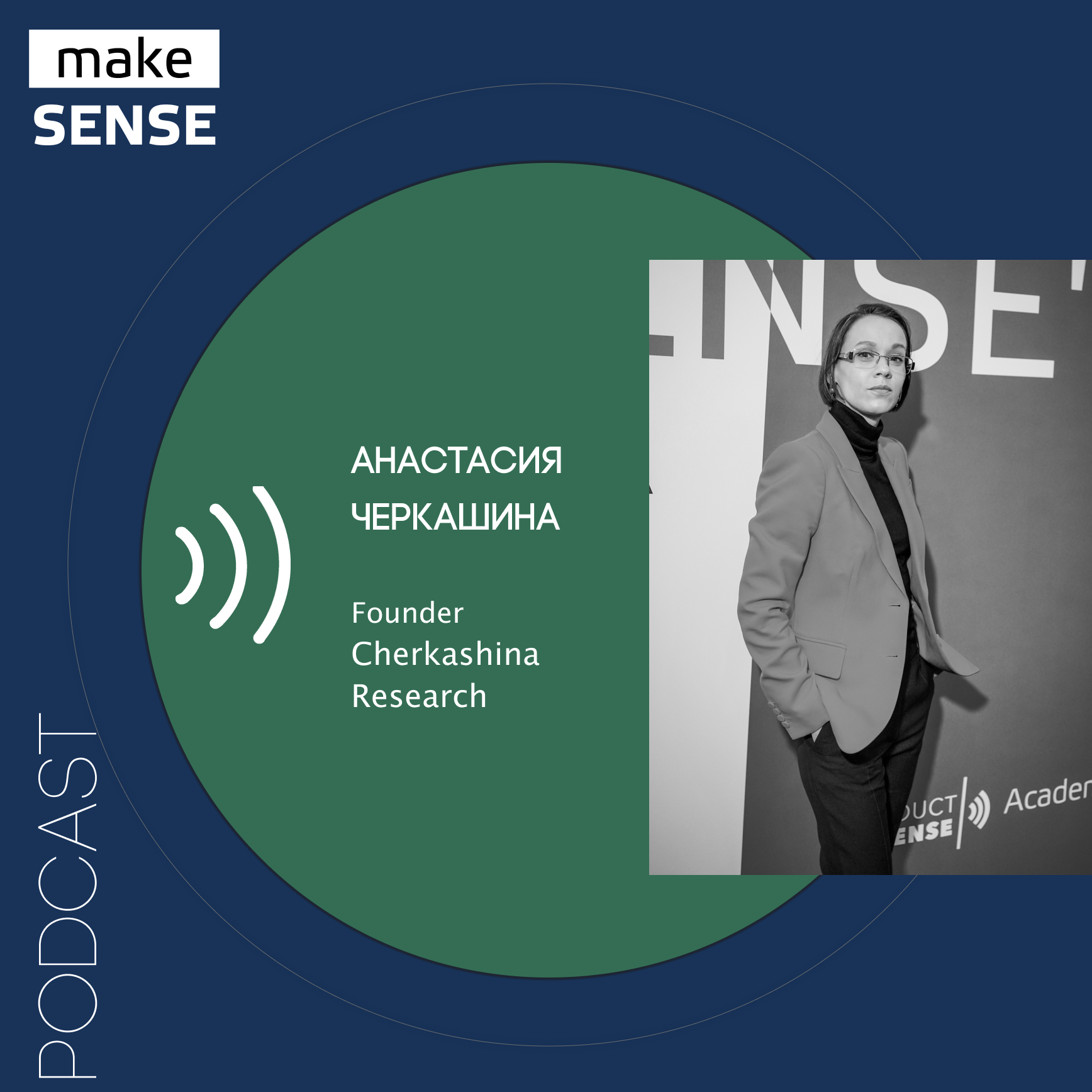 О подготовке к исследованиям, важности брифа, истинных целях исследований и выгорании исследователей episode artwork