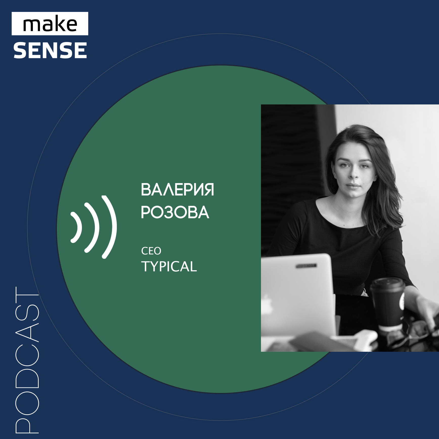 О развитии руководителей, проблемах, вызовах, ответственности, методах обучения и оценке компетенций episode artwork