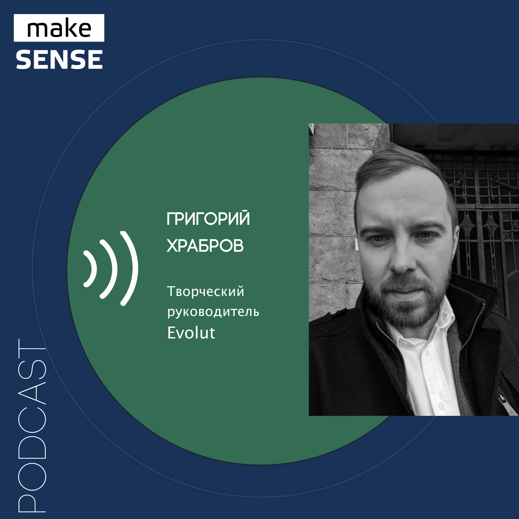О холакратии, проблемах самоорганизации, культуре, роли лидера и процессах, которые выше человека episode artwork