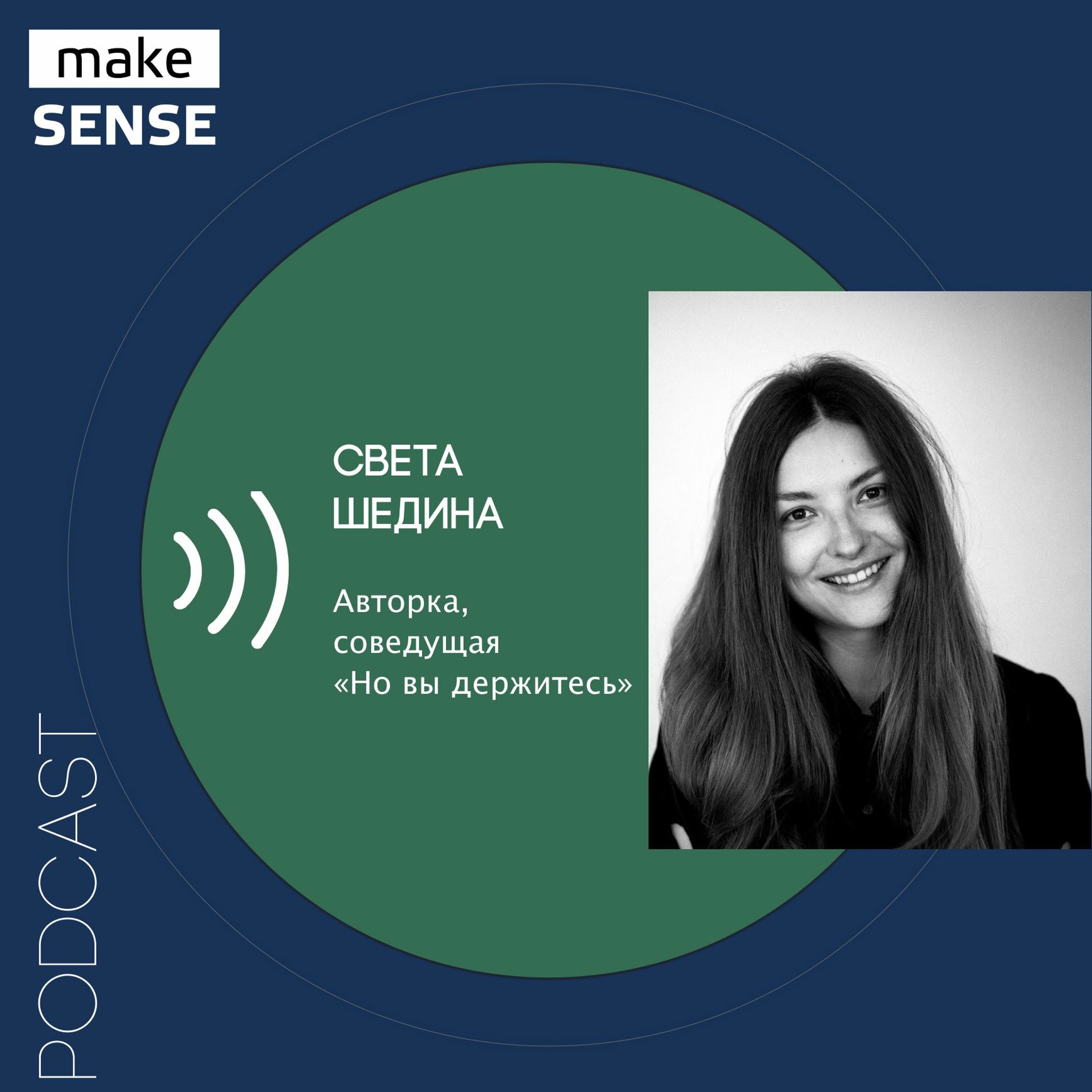 Об аутентичной коммуникации, искренности, манипуляциях, шести уровнях общения и работе с конфликтами episode artwork