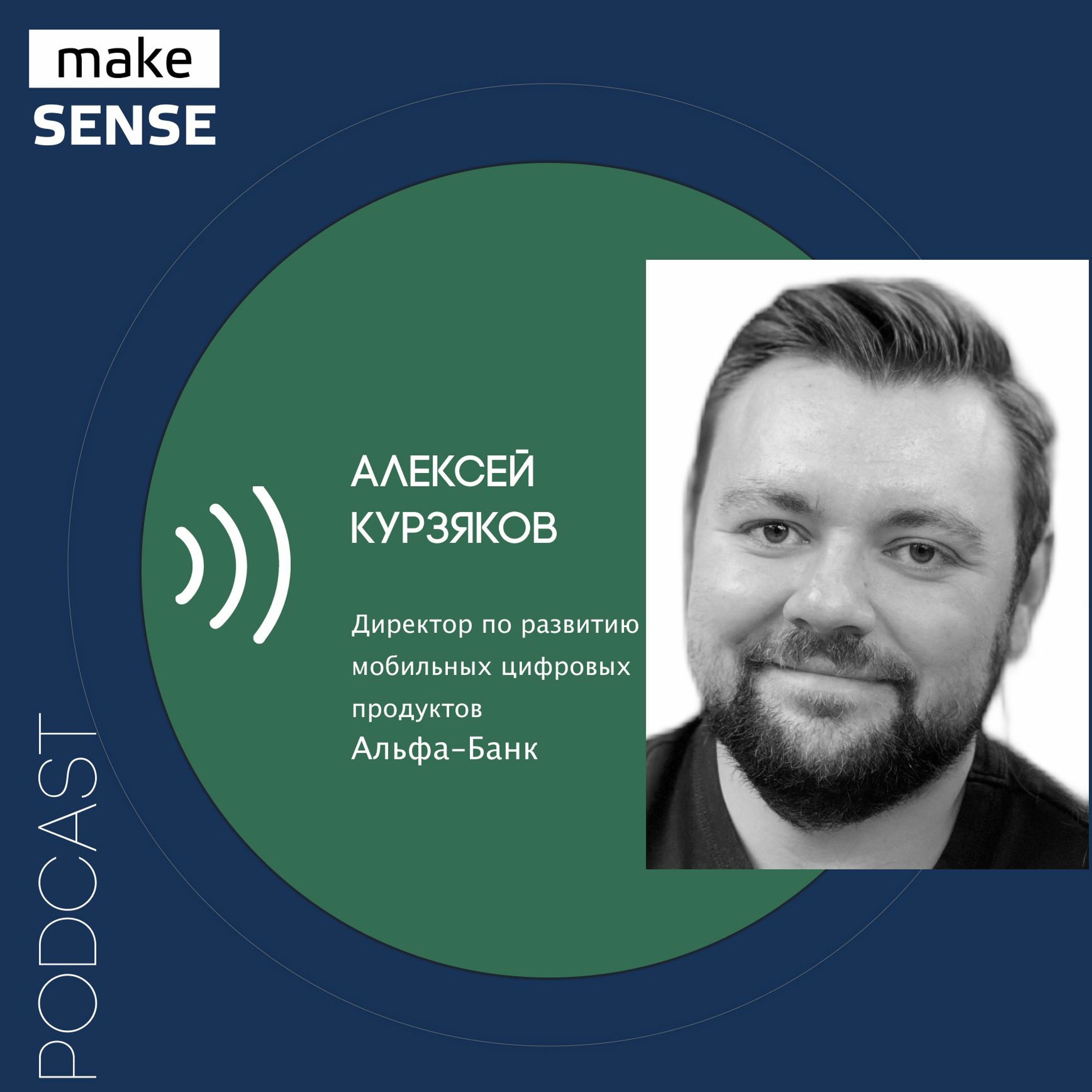 О мобильных приложениях, удаленных из сторов, миграции в веб, оттоке пользователей и новых фичах СБП episode artwork
