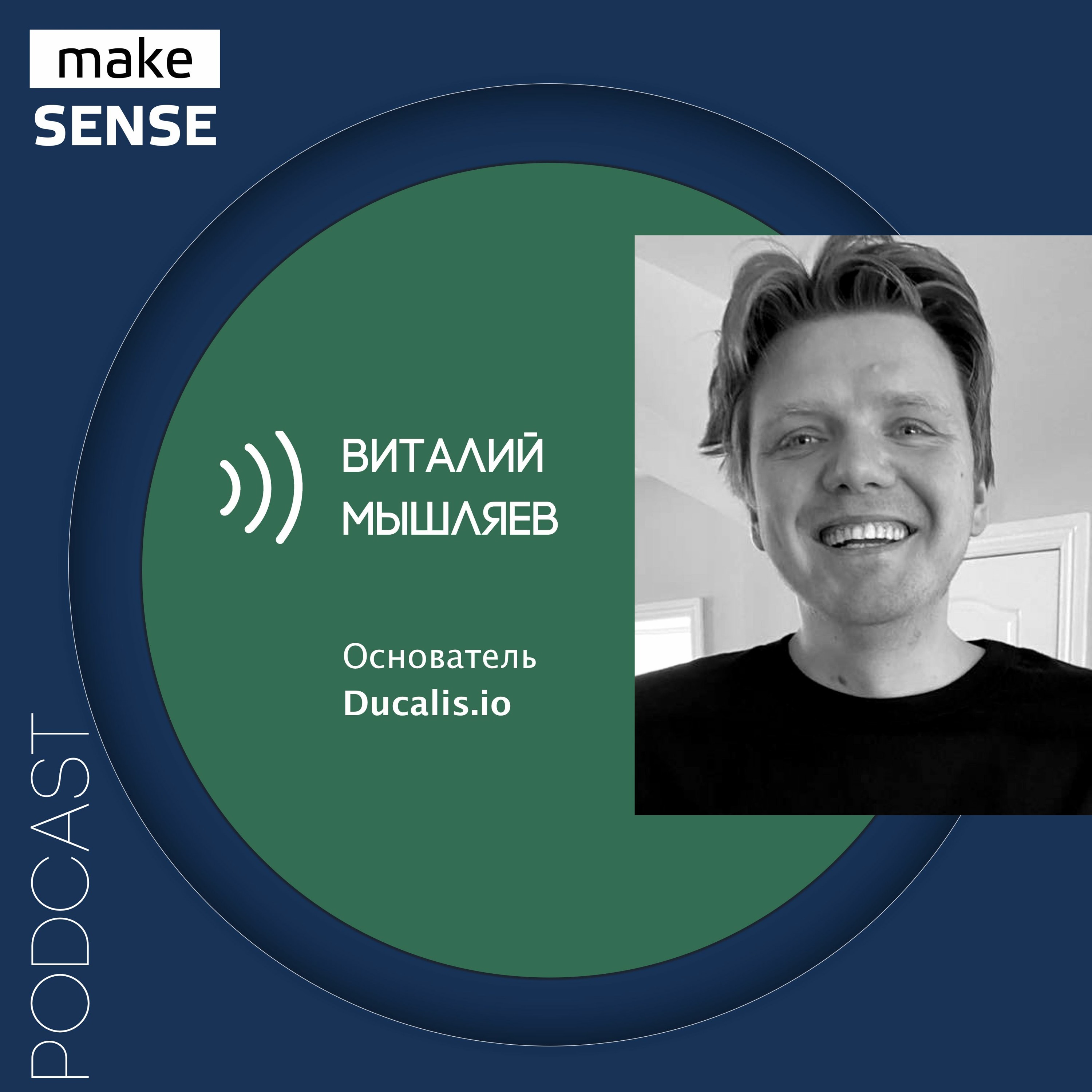 О выборе фреймворков приоритизации, подходах к принятию решений и командной осознанности episode artwork