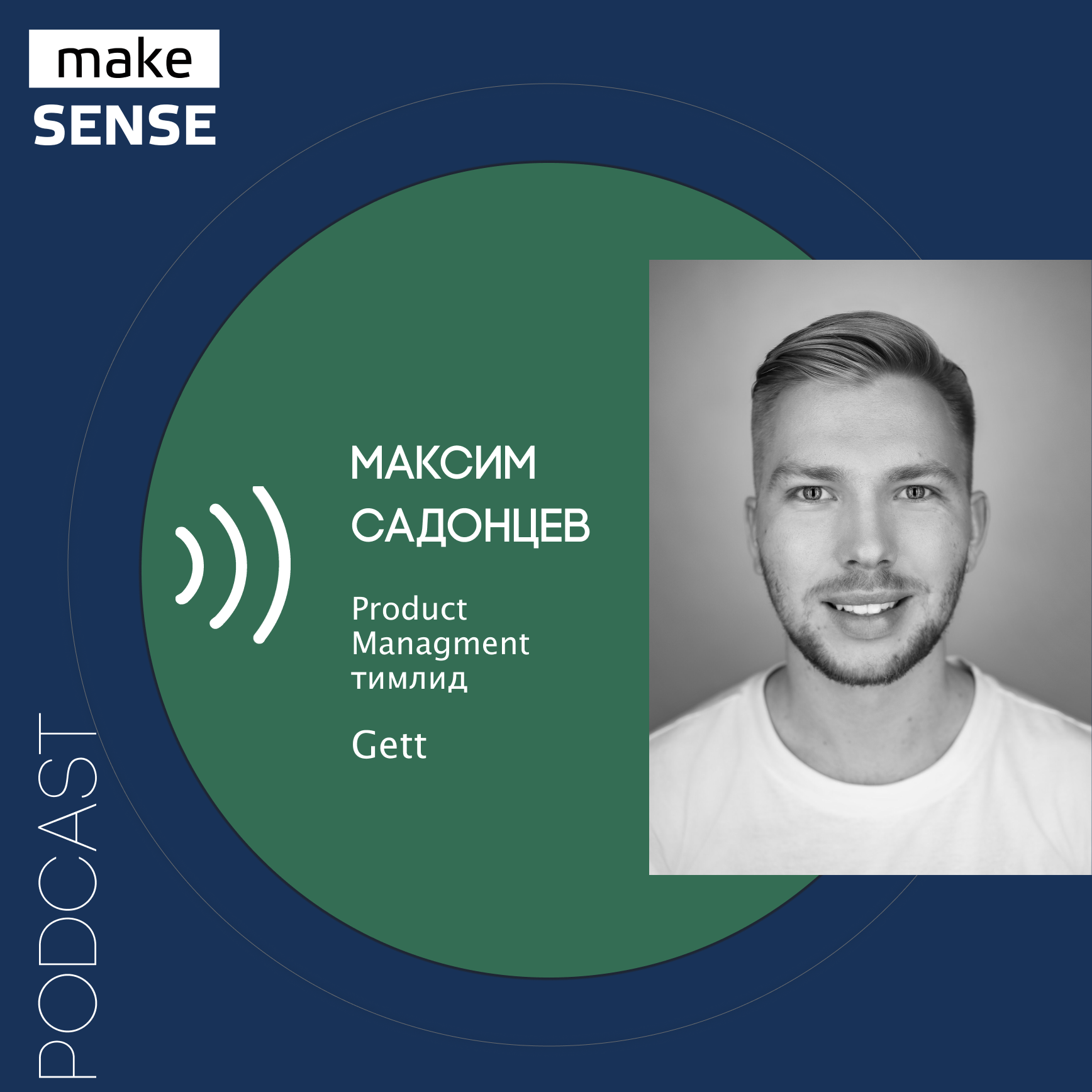 О рынке такси, агрегаторах, развитии таксопарков в России, беспилотниках и корпоративном сегменте episode artwork