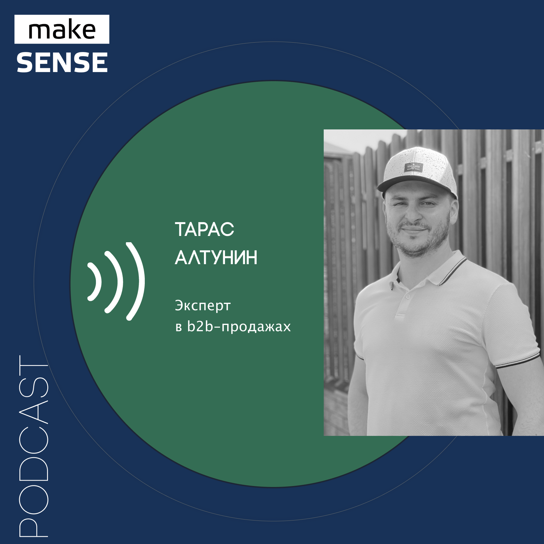 О продажах на международных рынках и в СНГ, автоматизации, имейлах, каналах и холодных звонках episode artwork