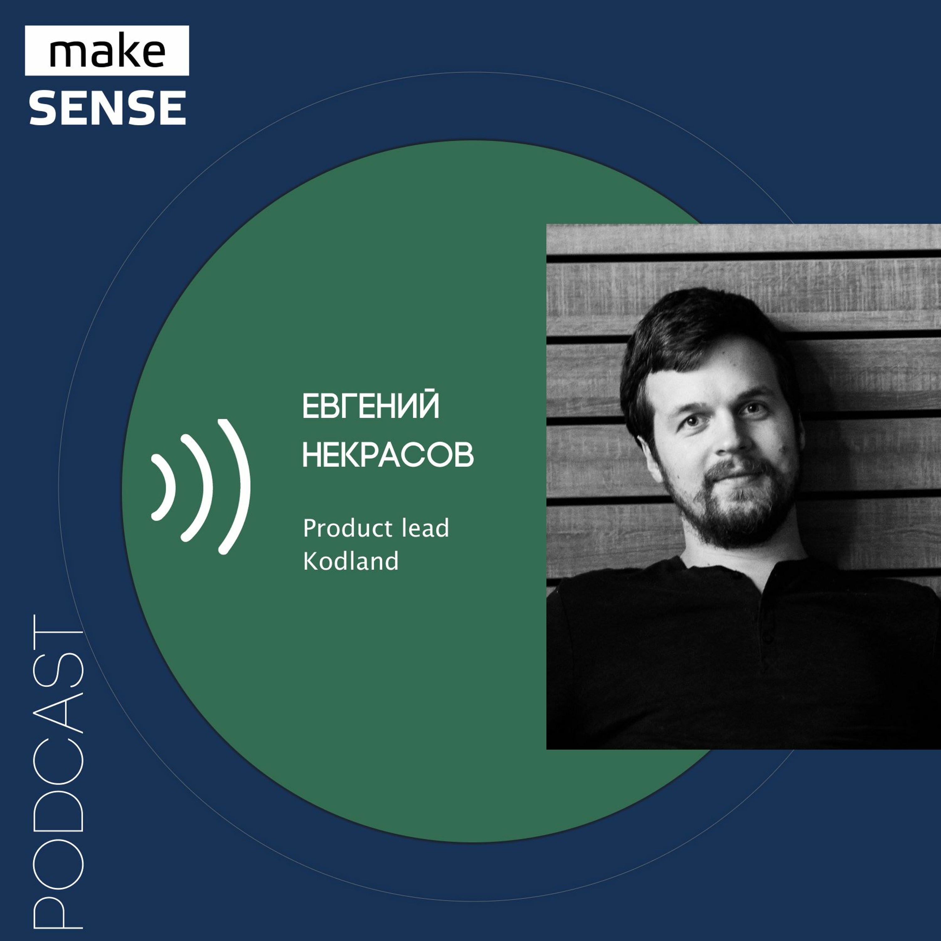 О выборе модели монетизации, отличии цены и ценности и определении оптимальной стоимости продукта episode artwork