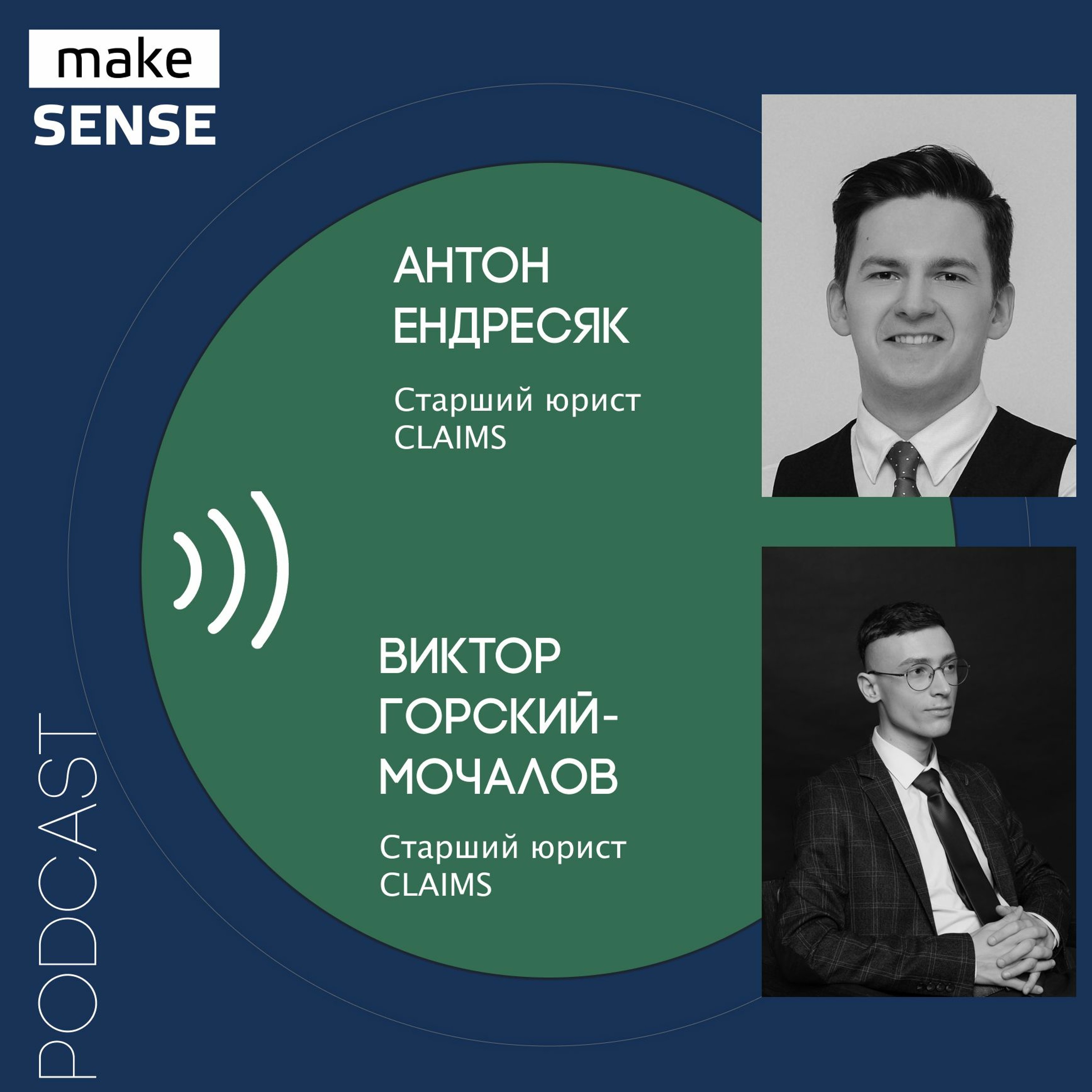 Об интеллектуальной собственности, регистрации патентов, защите товарных знаков и пацанских законах episode artwork