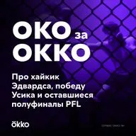 Как называется прием Рокхолда в конце боя с Костой? Наш вариант - «Мойдодыр»