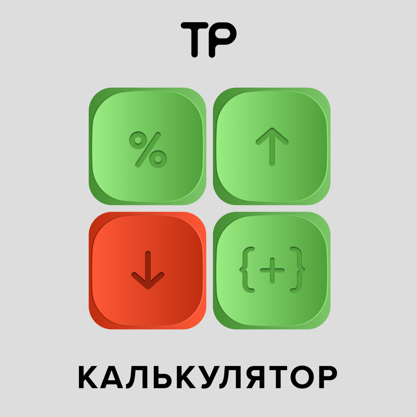 «Крышка кастрюли закрыта и включен газ». Спецвыпуск «Калькулятора» о происходящем на рынке episode artwork