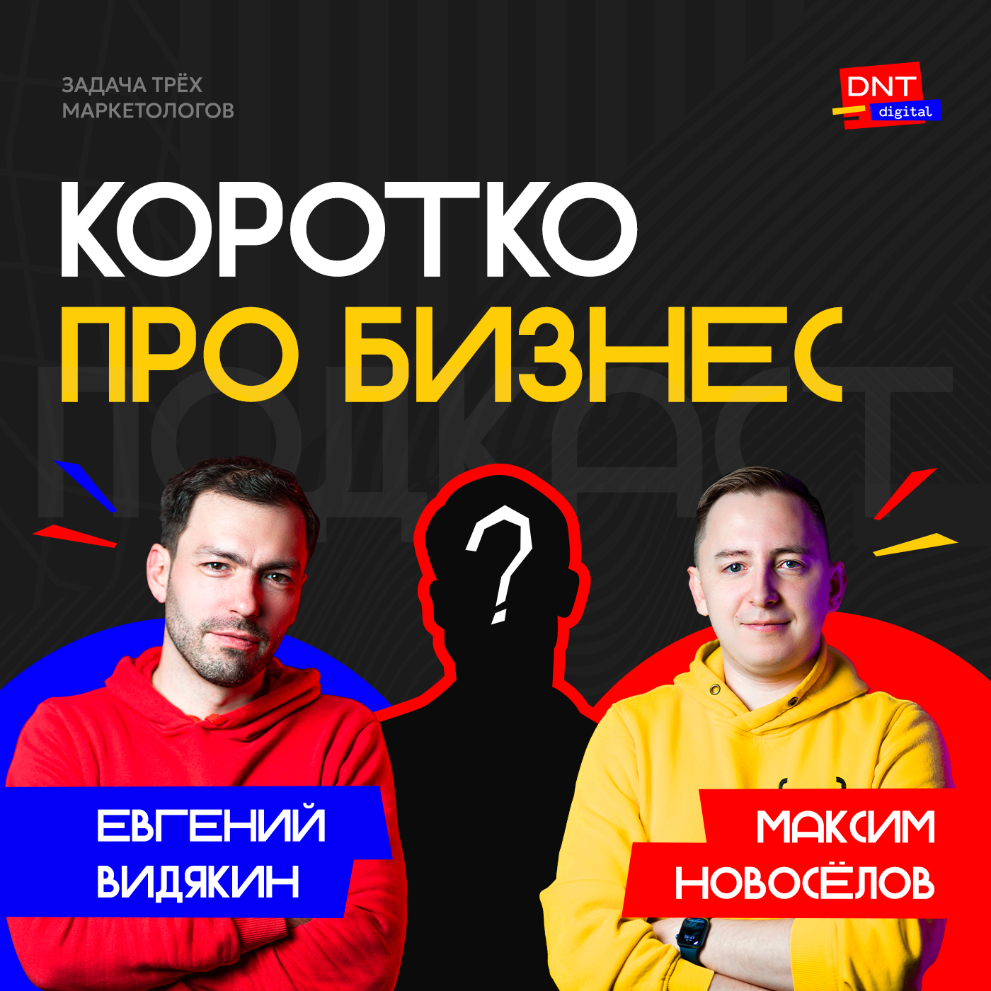 Интро episode artwork