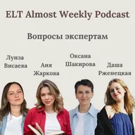 Вопросы экспертам: часть 1 с Луизой Висаевой, Аней Жарковой, Оксаной Шакировой и Дашей Рженецкой