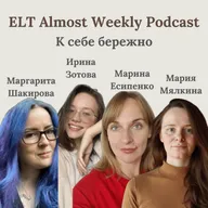 К себе бережно