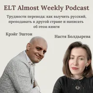 Трудности перевода: как выучить русский, преподавать в другой стране и написать об этом книги