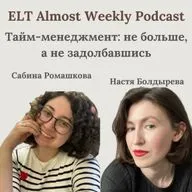 Тайм-менеджмент: не больше, а не задолбавшись