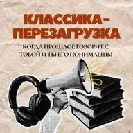 Толстый и тонкий