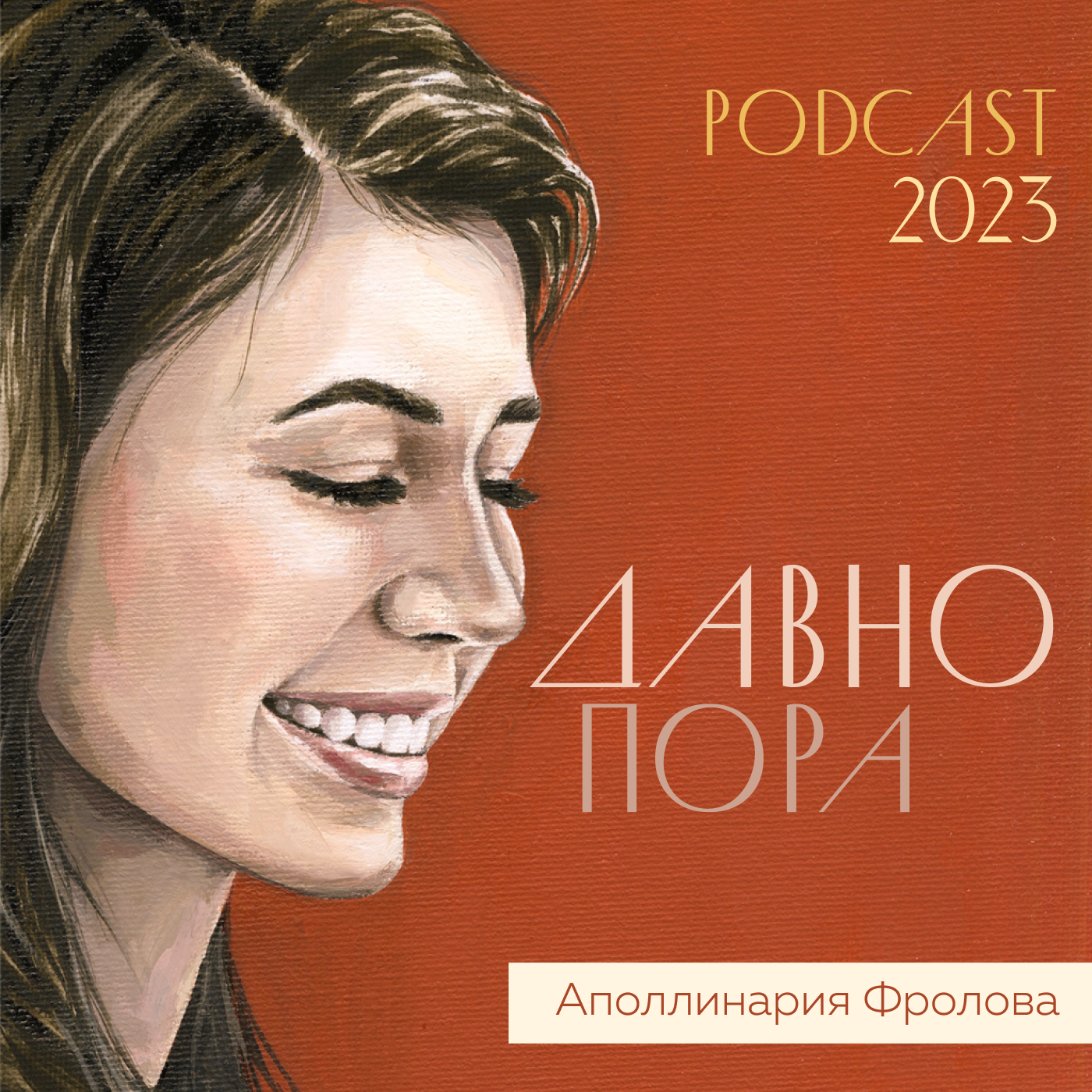 СИНДРОМ САМОЗВАНЦА Как диагностировать и избавиться от синдрома НАВСЕГДА! podcast