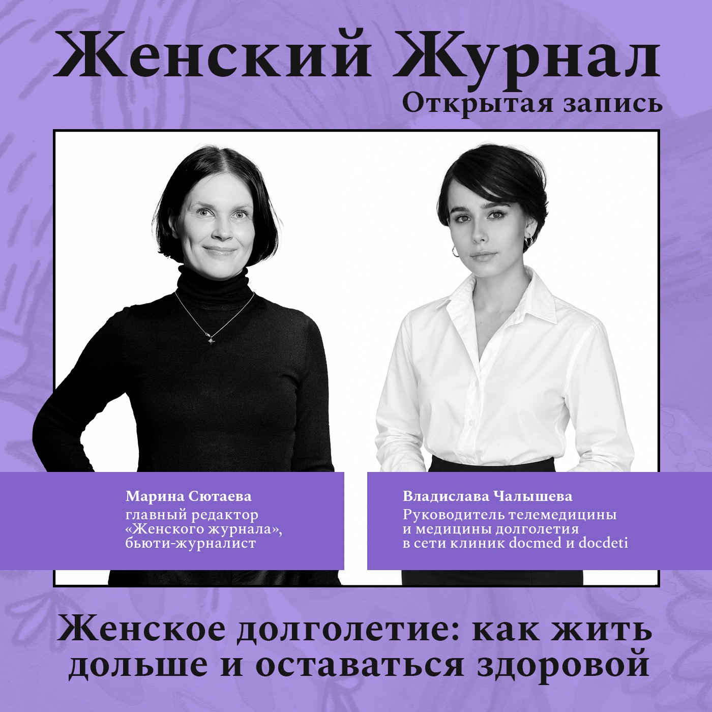 podcast