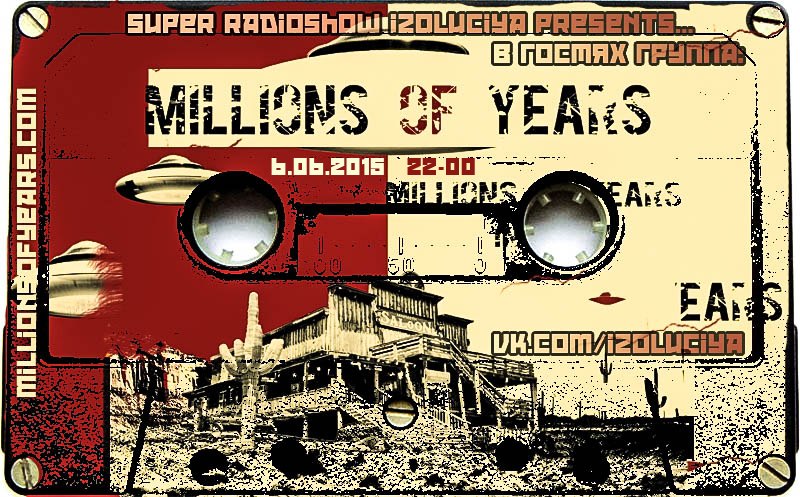 Программа Изоляция (Выпуск 44) – В гостях группа Millions Of Years episode artwork