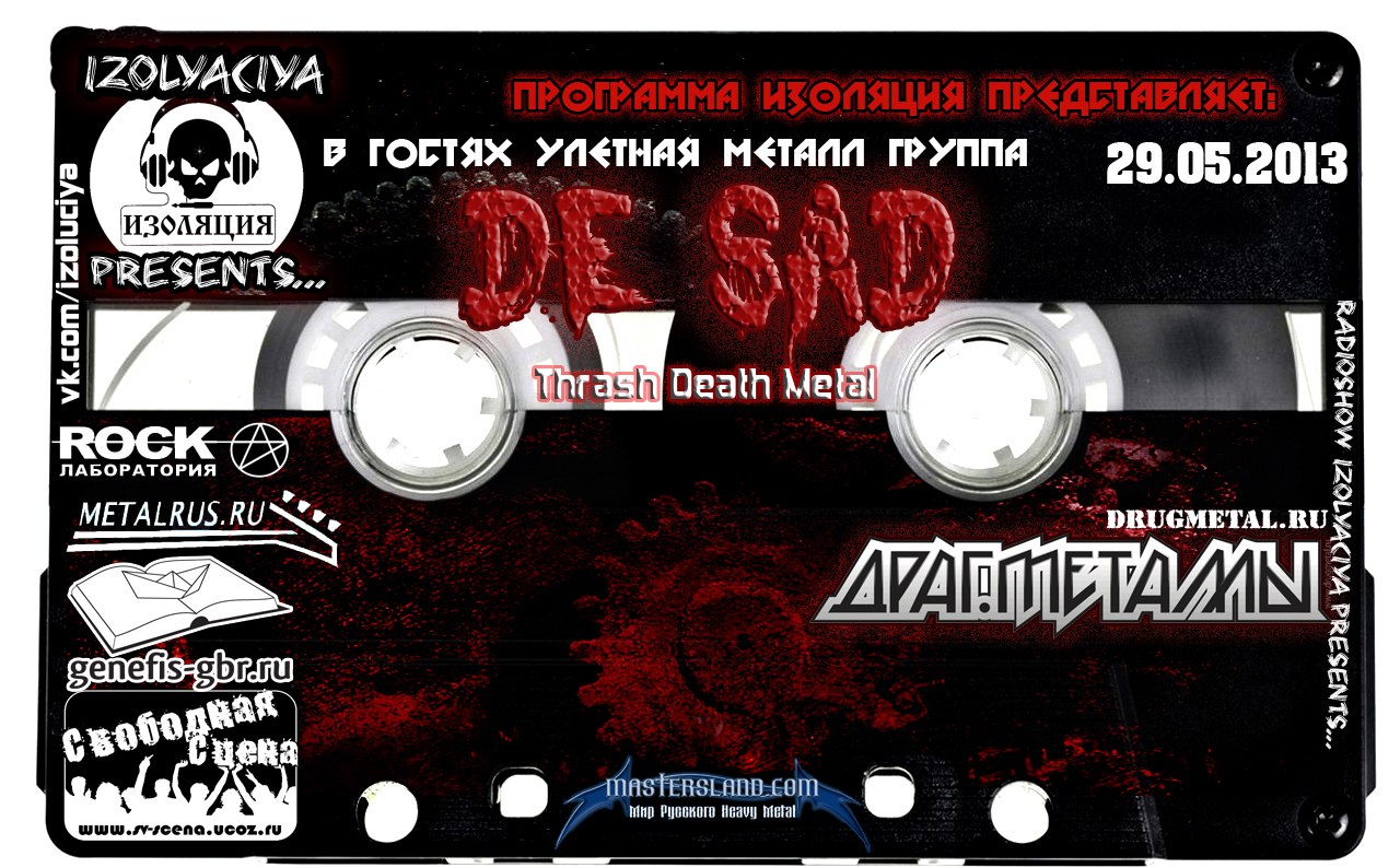 Программа Изоляция (Выпуск 17) – В гостях группа De Sad episode artwork