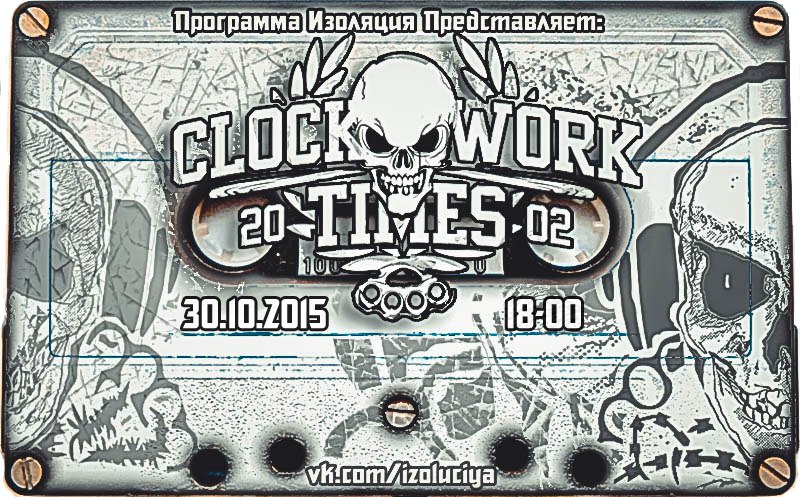 Программа Изоляция (Выпуск 58) - В Гостях группа ClockWorkTimes episode artwork