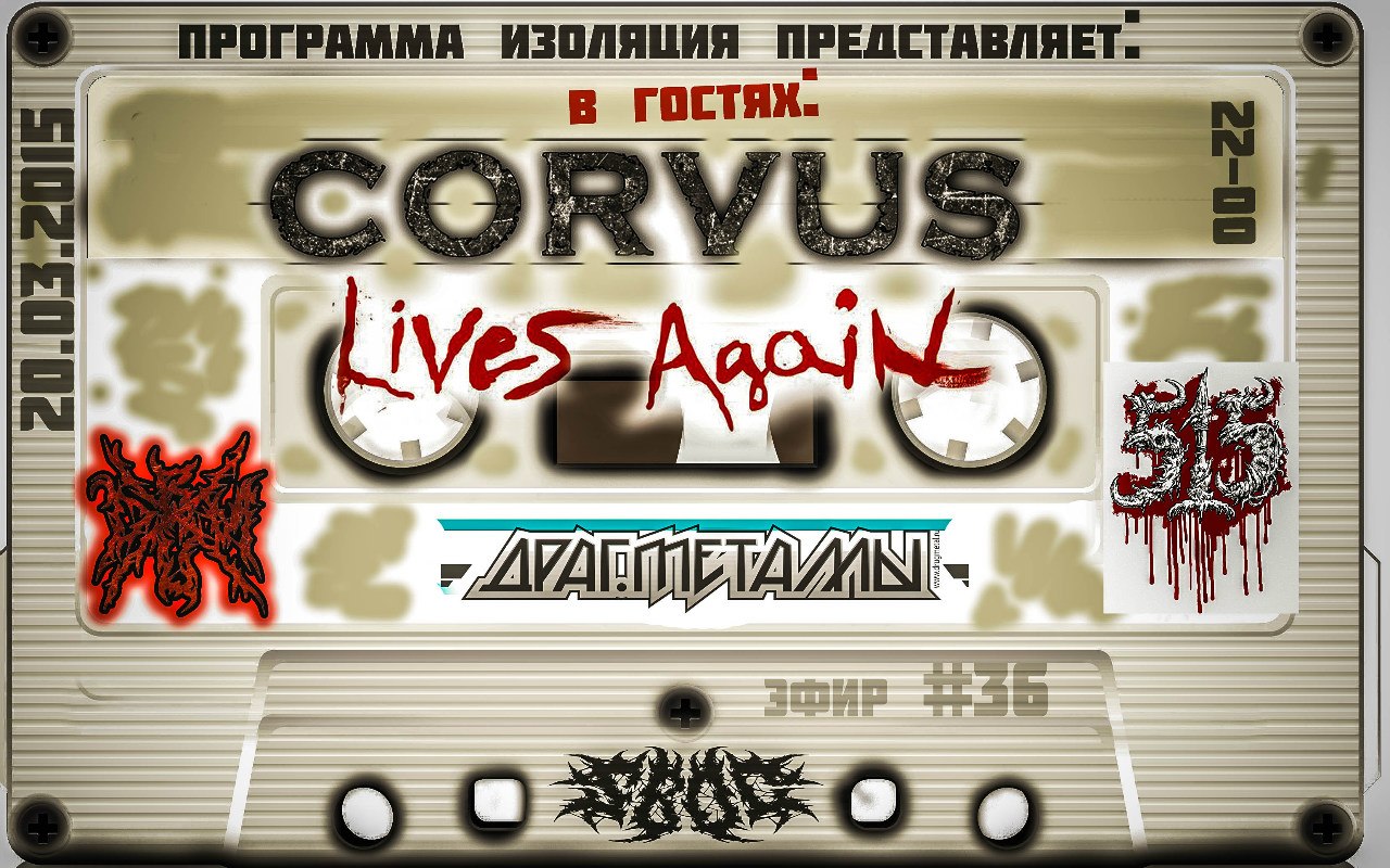  Программа Изоляция (Выпуск 36) – В гостях группа Corvus Lives Again  episode artwork