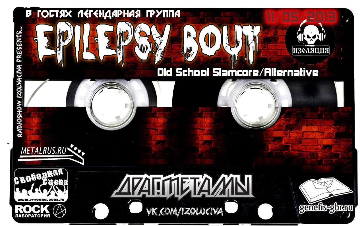 Программа Изоляция (Выпуск 15) – В гостях группа Epilepsy Bout  episode artwork