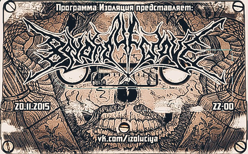 Программа Изоляция (Выпуск 61) – В гостях группа Beyound Ye Grave episode artwork